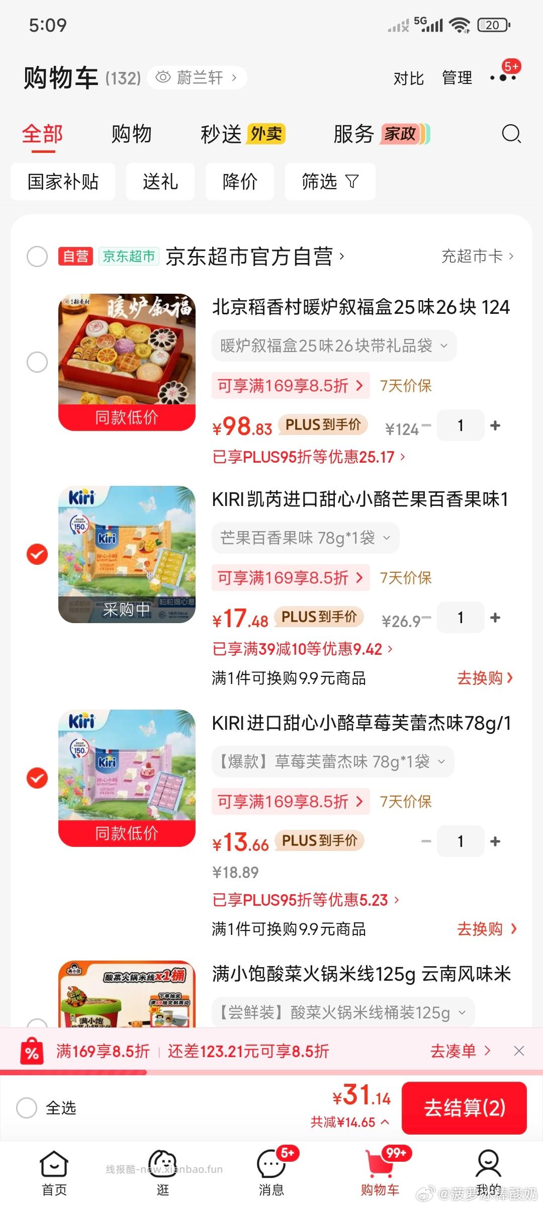 价格还可以 ms加购 - 线报酷