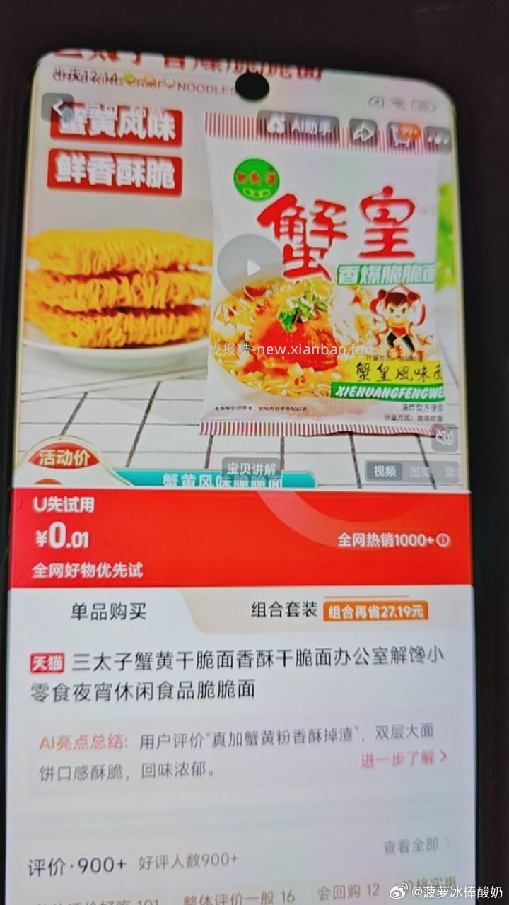 美食试吃3-2 - 线报酷