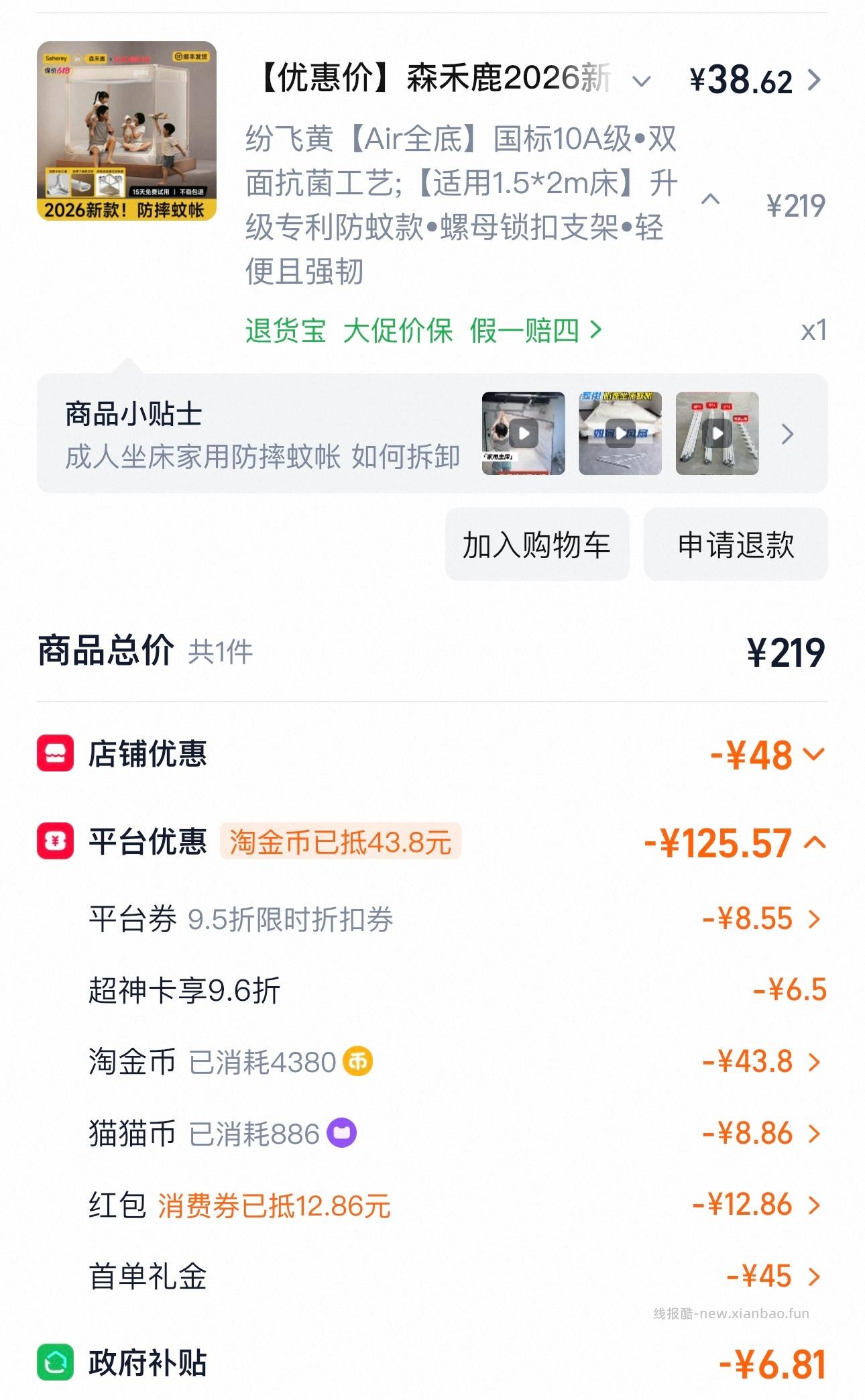 🦟 🍎30➕🍚反薅 - 线报酷