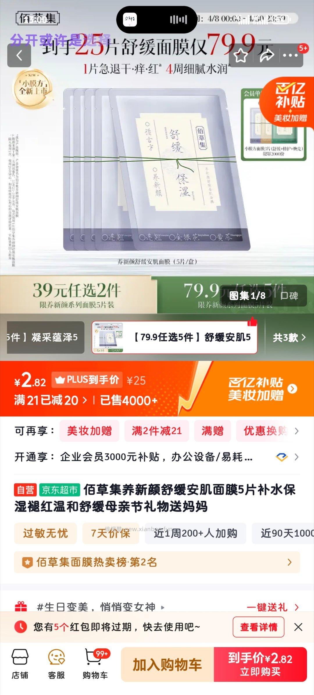 又能买啦 - 线报酷