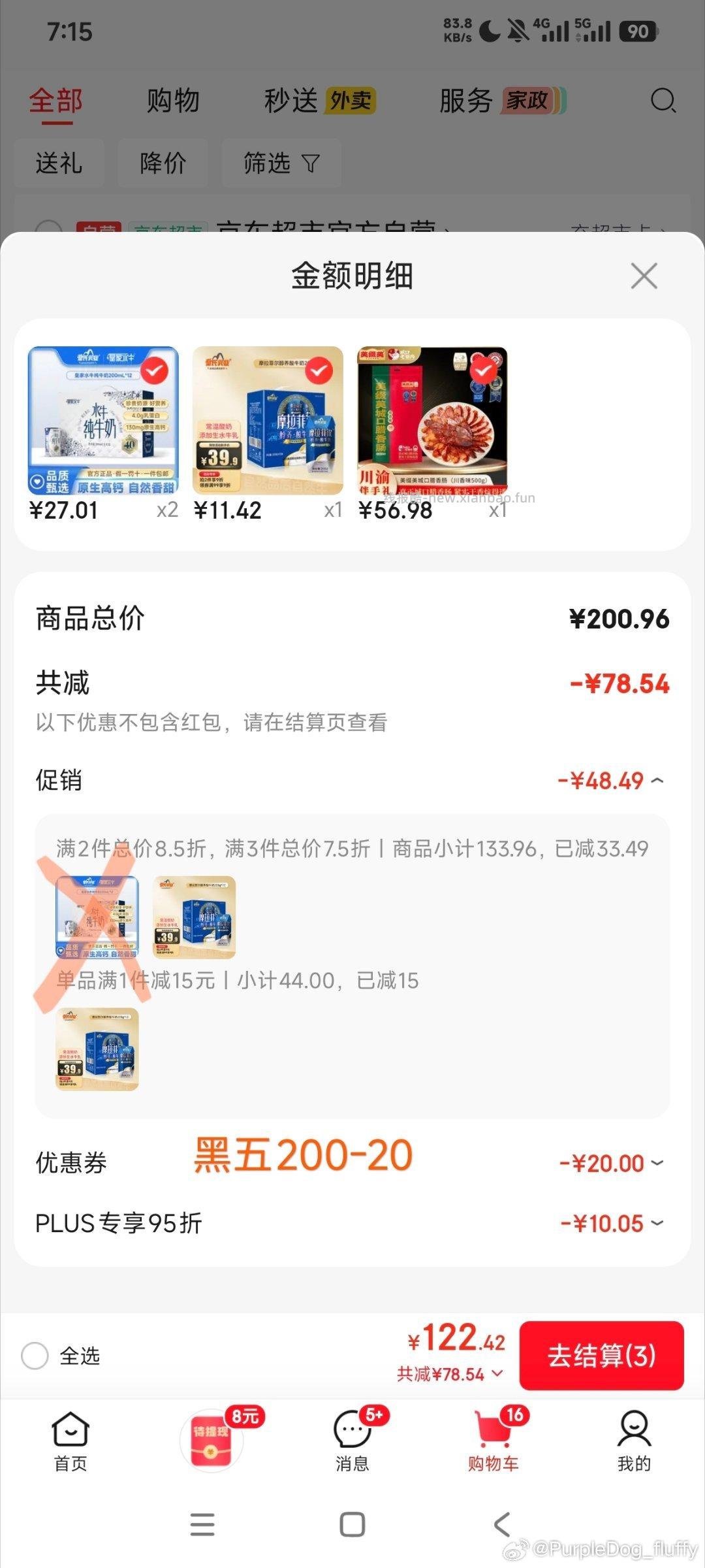 酸奶 可以分地址 - 线报酷