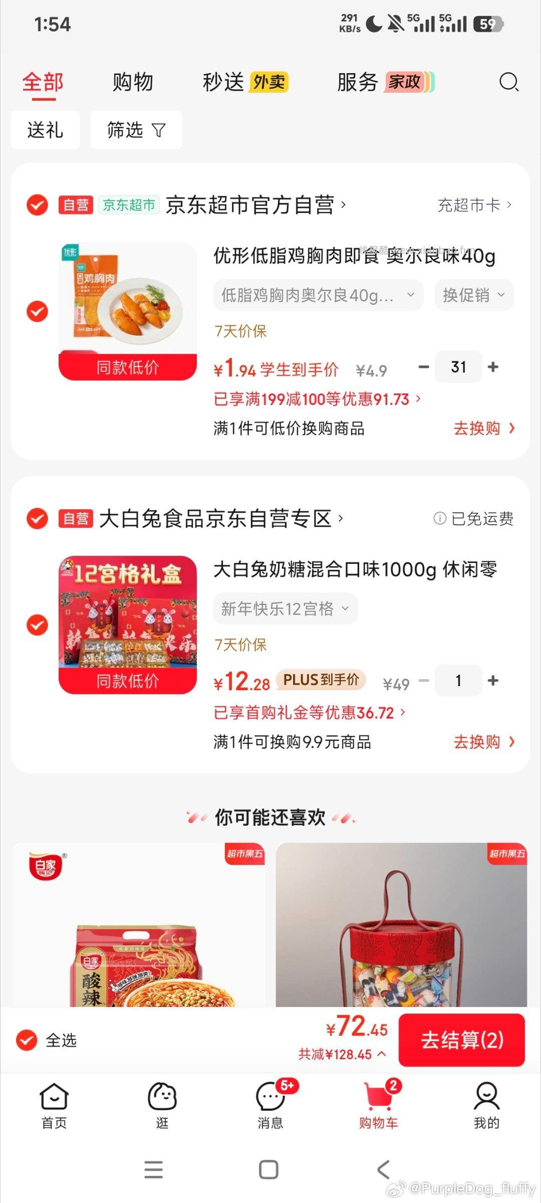 🍬 - 线报酷