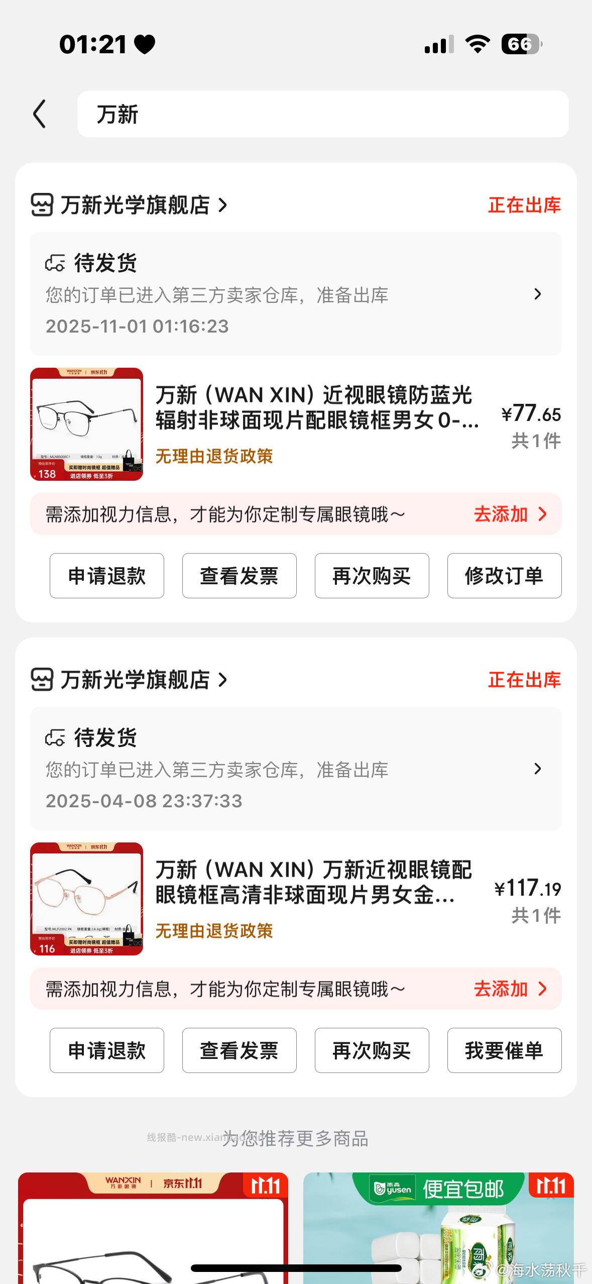 这给我干哪来了点进商品上方有跳出来的叠加姐妹们试试看 - 线报酷