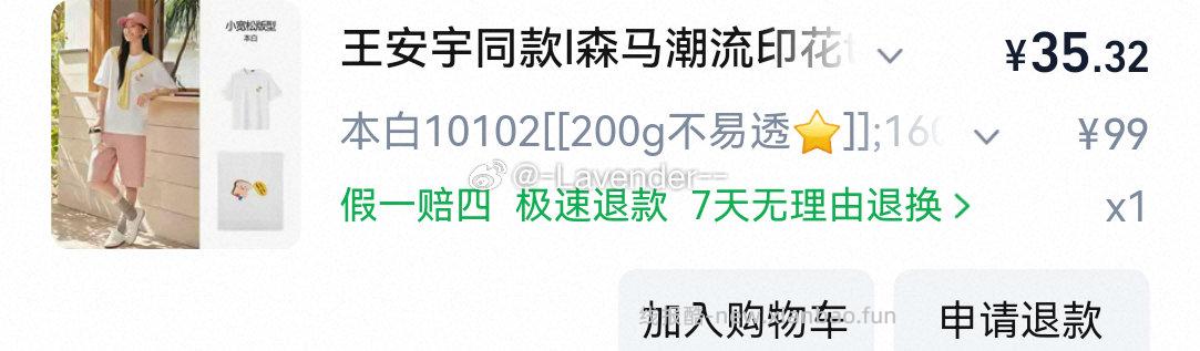 sm T恤25+ - 线报酷