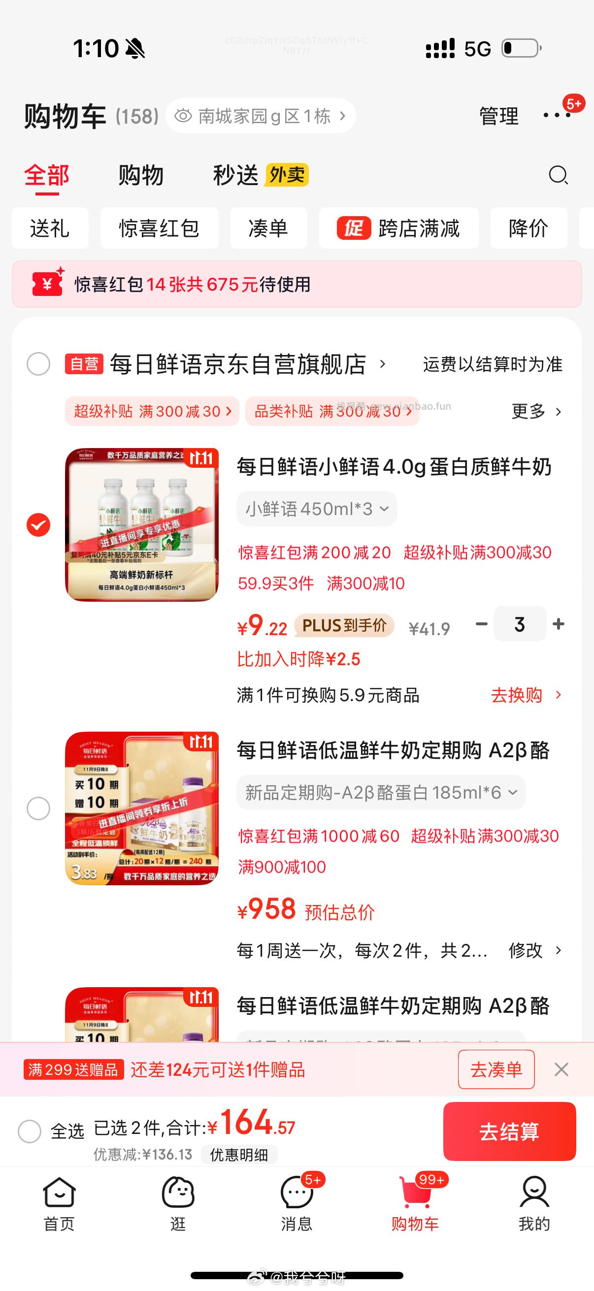 牛奶还可以吧 - 线报酷