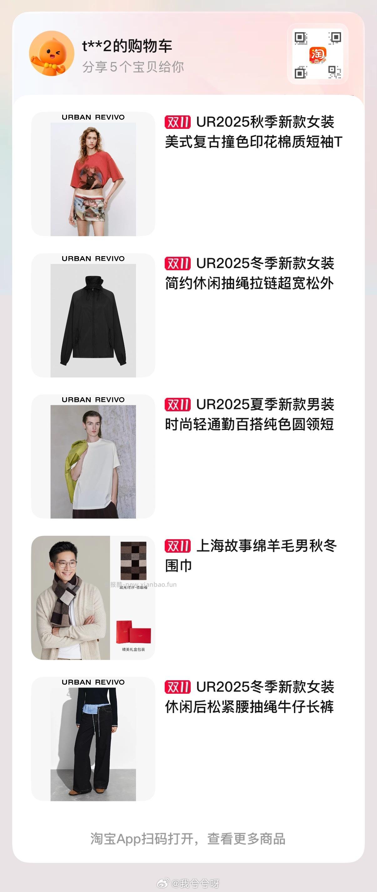 这条UR裤子还成立一淘有了还可以砍价就是不知道为啥不能叠加限时8.8折要是可以抵扣可以做到30 - 线报酷