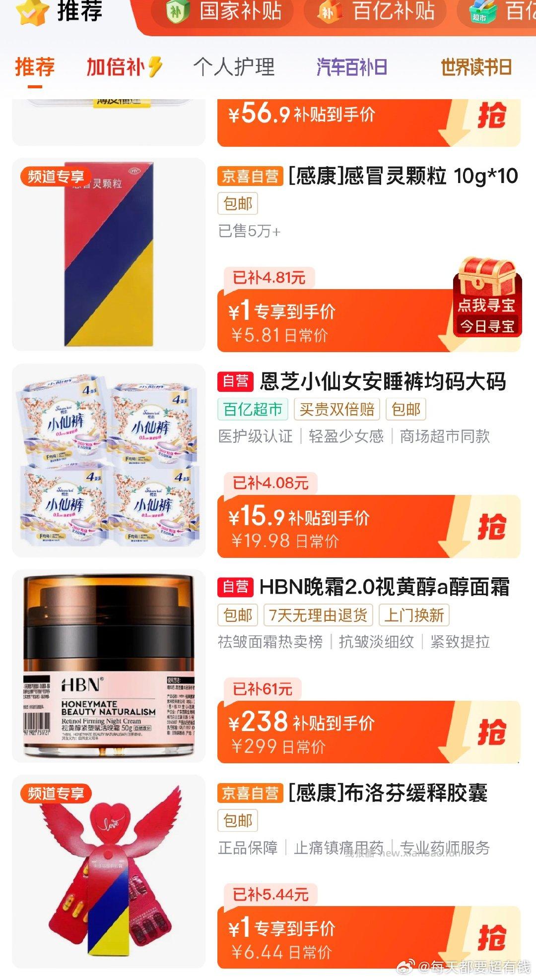 看需可加购多拍 - 线报酷