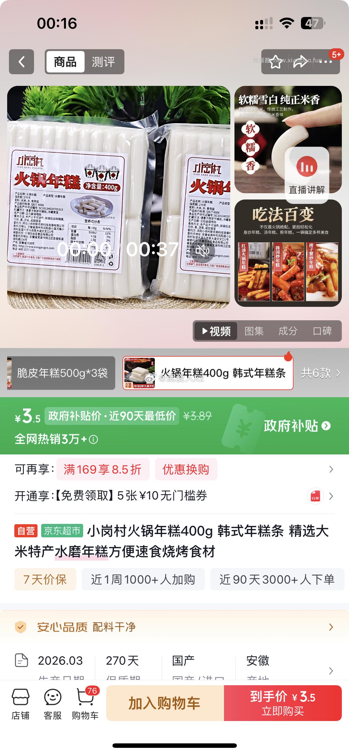 年糕 小程序领2券➕首单1➕小hb🟰1分 - 线报酷