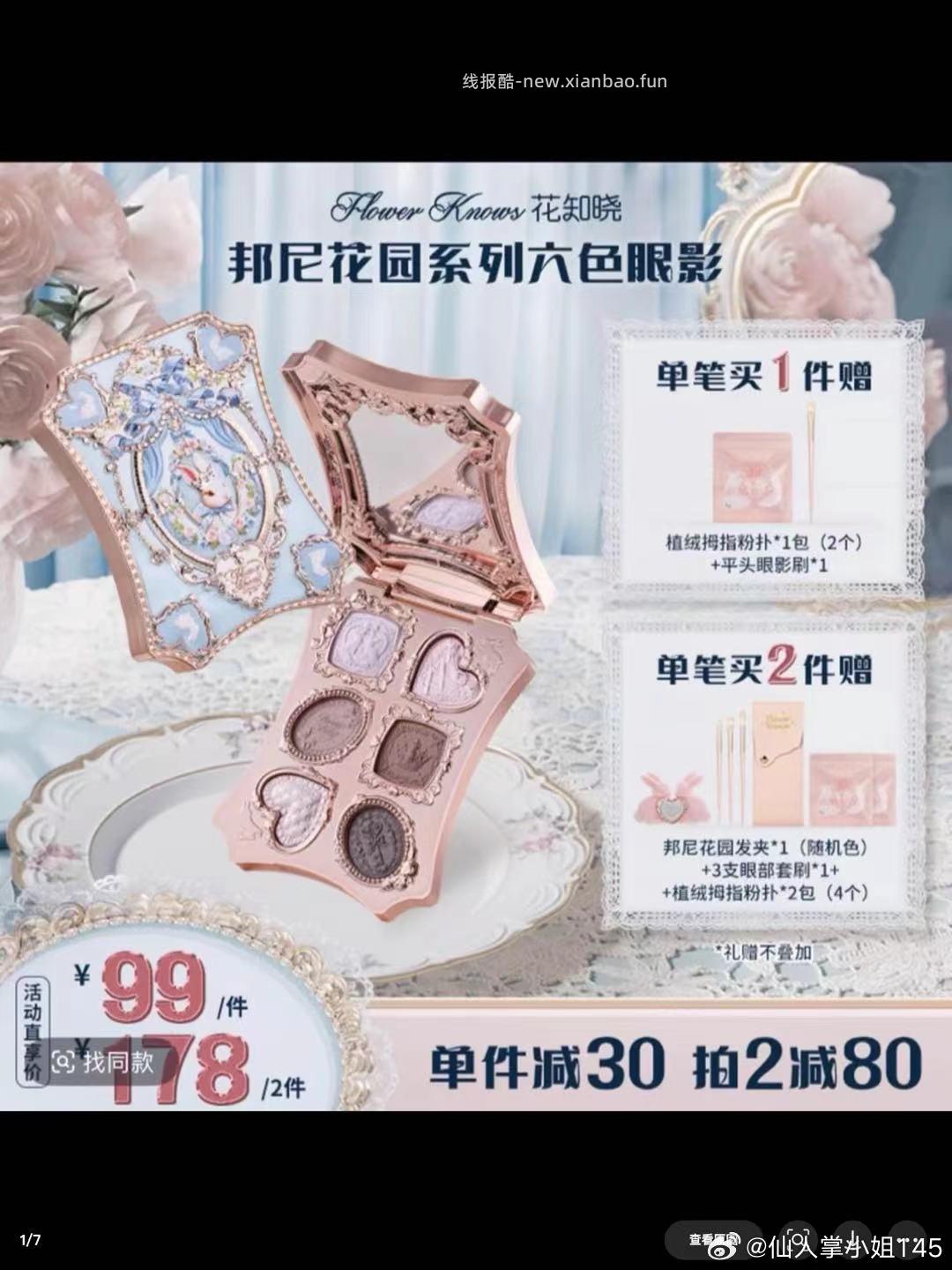 🐠没睡的去试试 发了等结算价格有彩蛋可多次 两个号都是中3 ​​​ - 线报酷