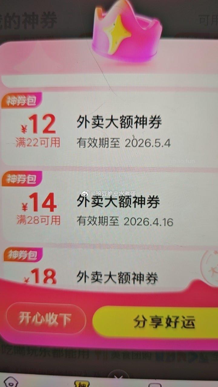 天塌了 - 线报酷