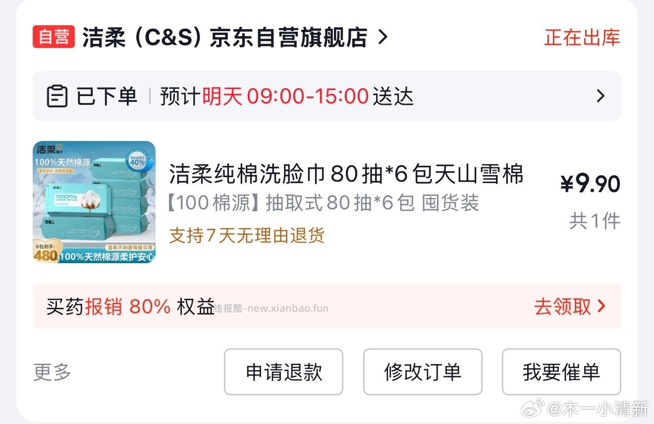 洗脸巾划算的 - 线报酷