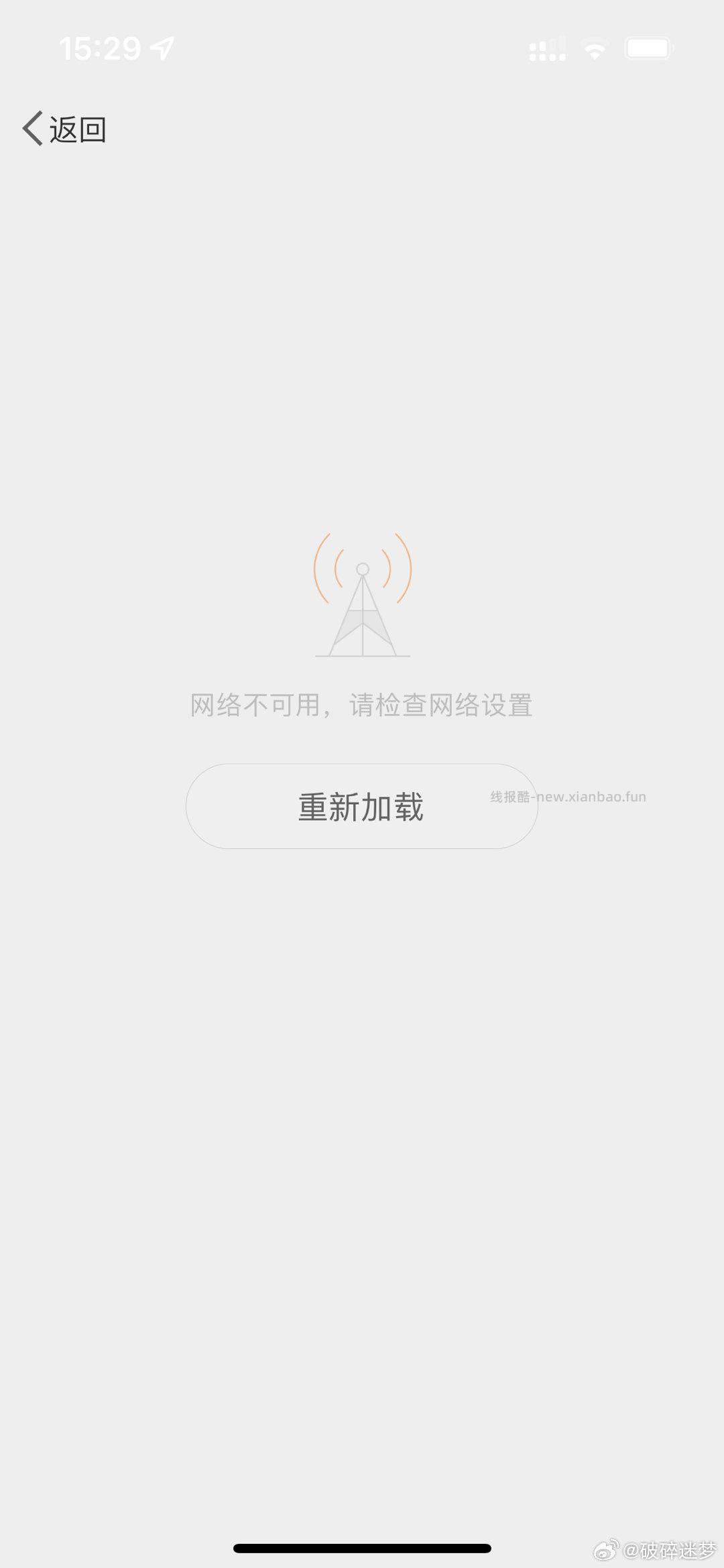 为啥置顶这几天我都点不开了是我手机的问题吗 - 线报酷