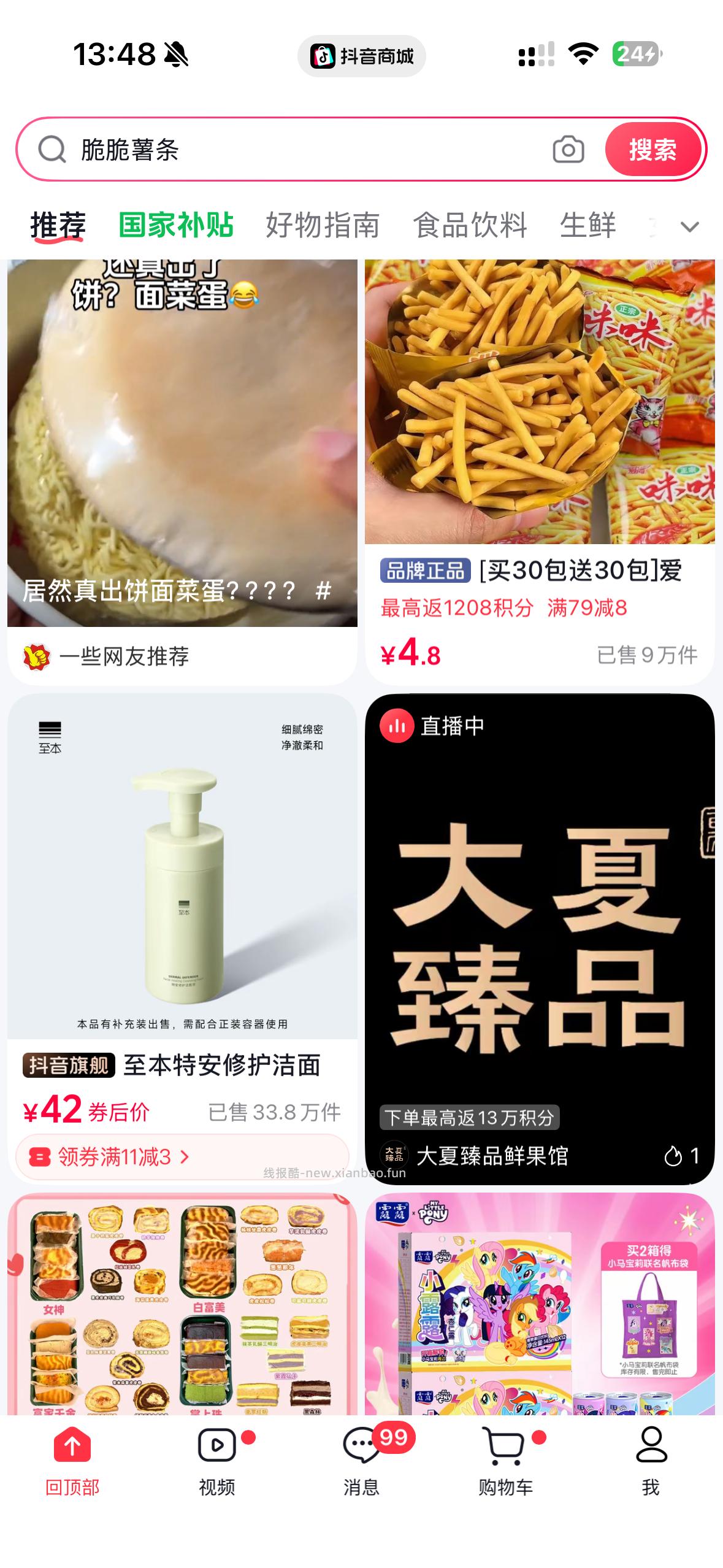 这会首页一直出jf 这个帖子好像被吞了 - 线报酷