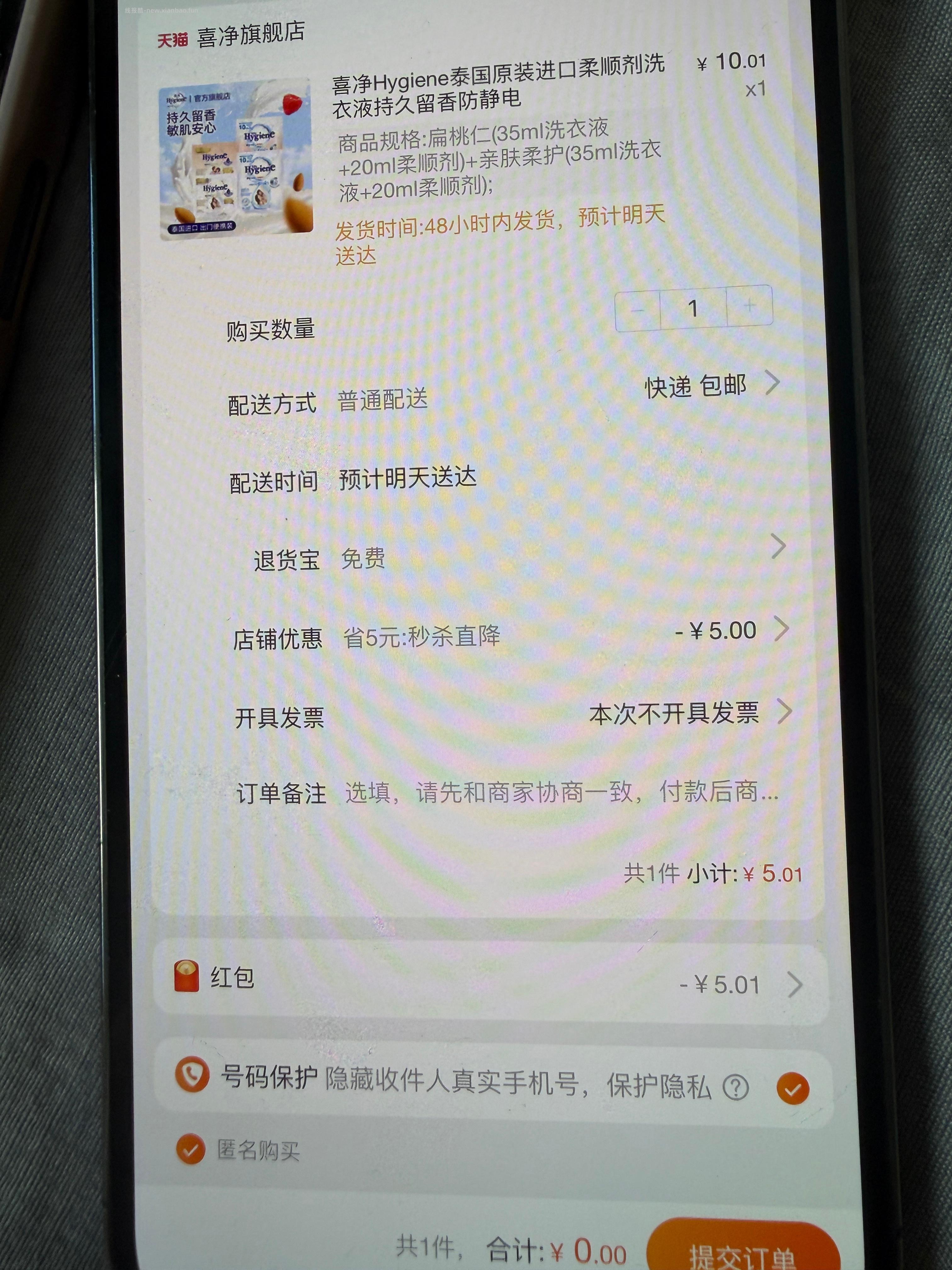 这个味道应该还不错 ​​​ - 线报酷