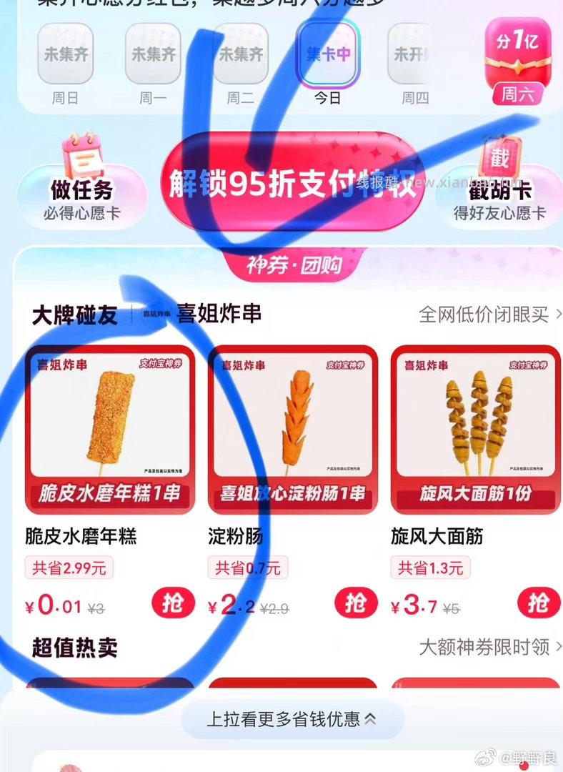 蓝宝支付有礼那里 - 线报酷