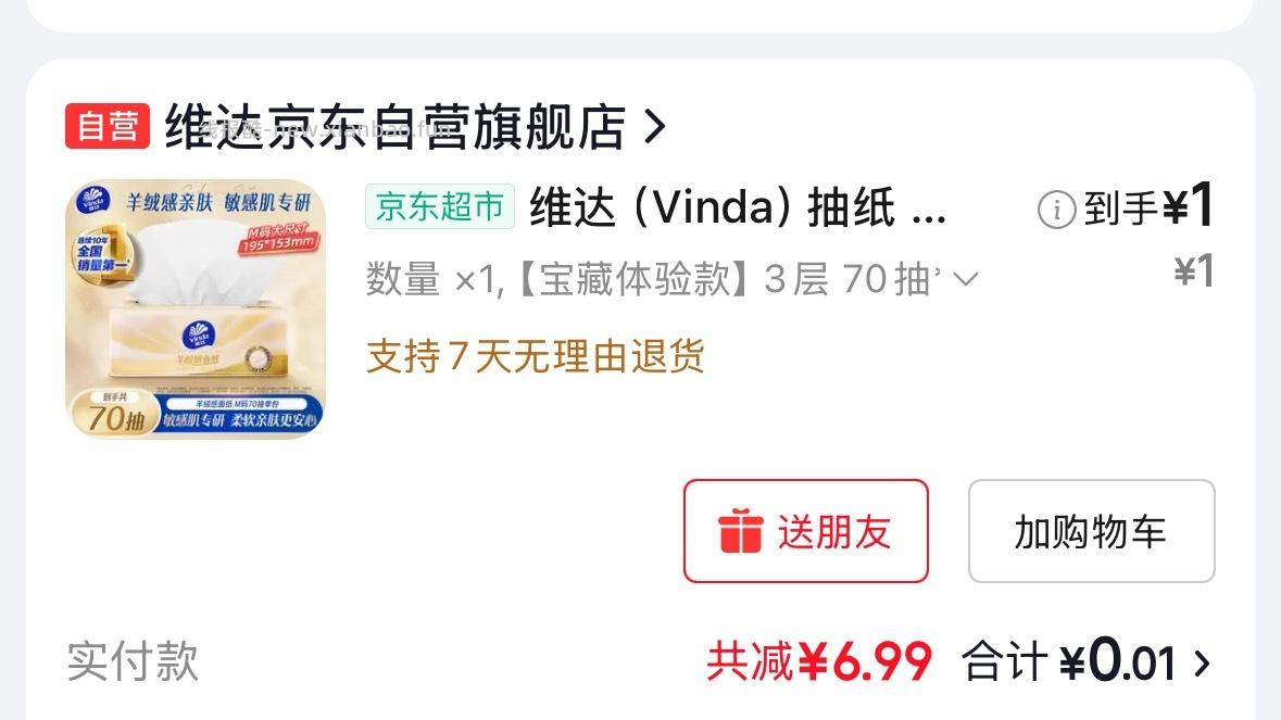 ms 1💰1抽纸 - 线报酷