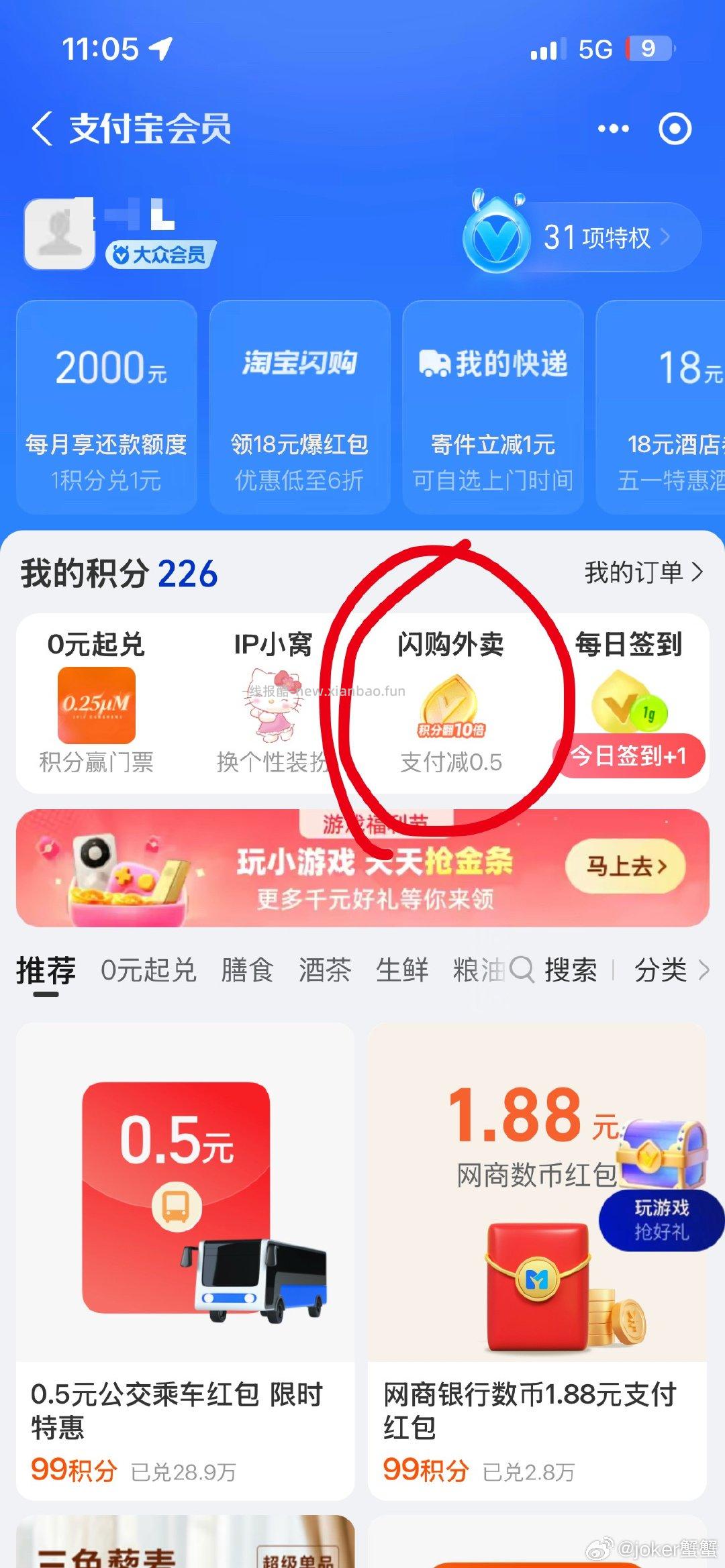 mjy最极限凑单 实付4.7 - 线报酷