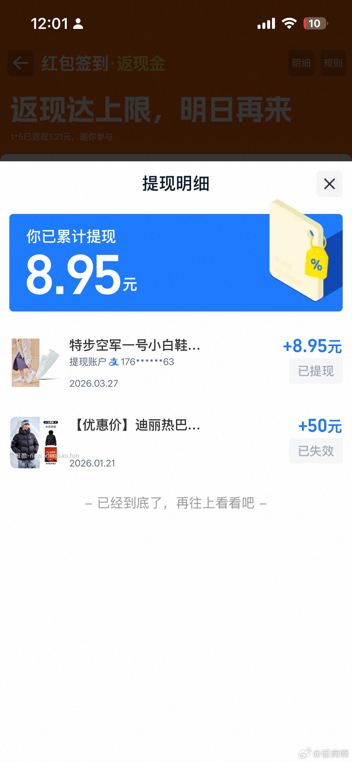 特步小白鞋47 直播间红包➕宠粉红包➕淘礼金➕qdf➕淘金币 刚需 - 线报酷