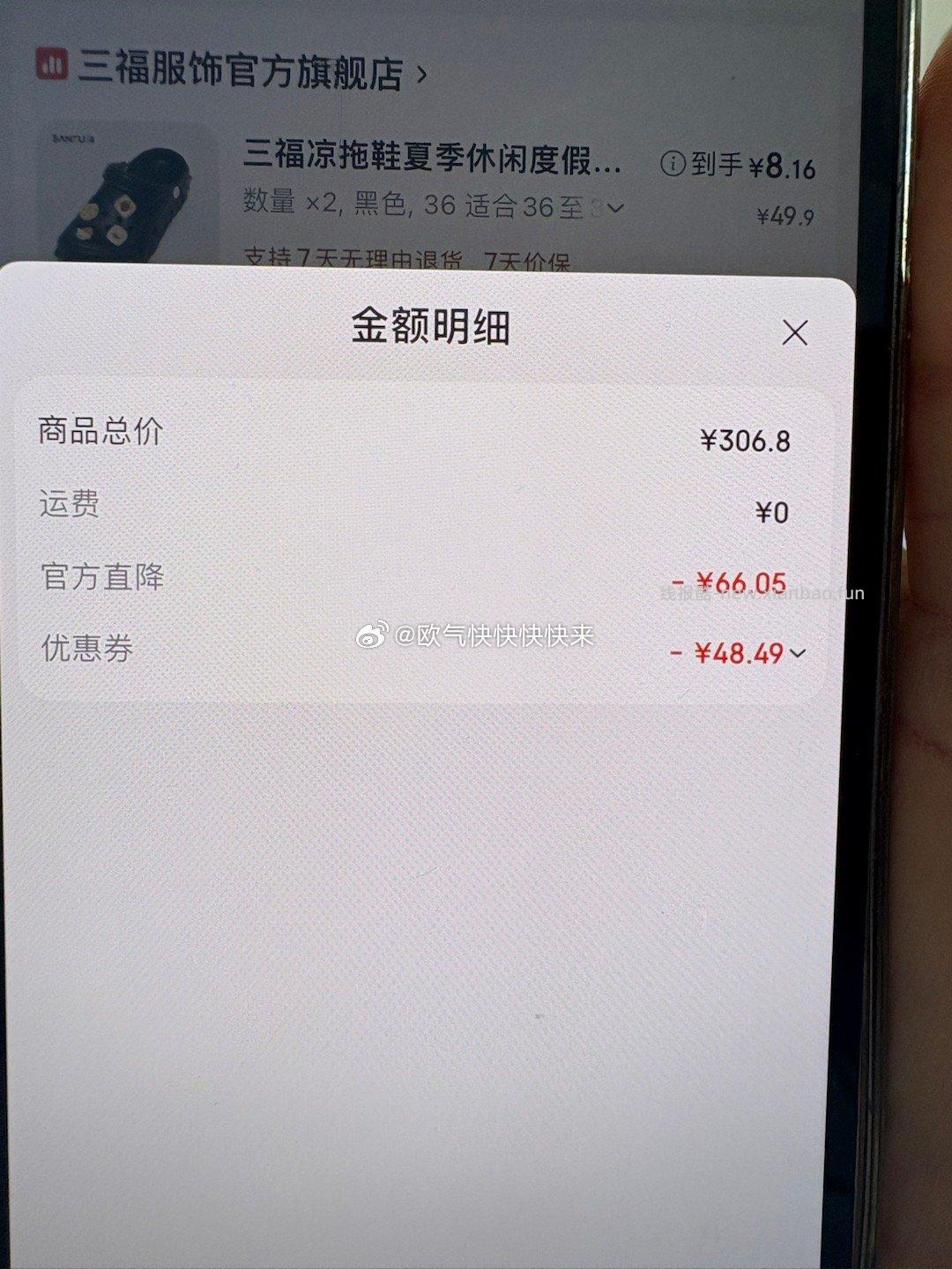 锁单价格居然会变。。。sf的 - 线报酷