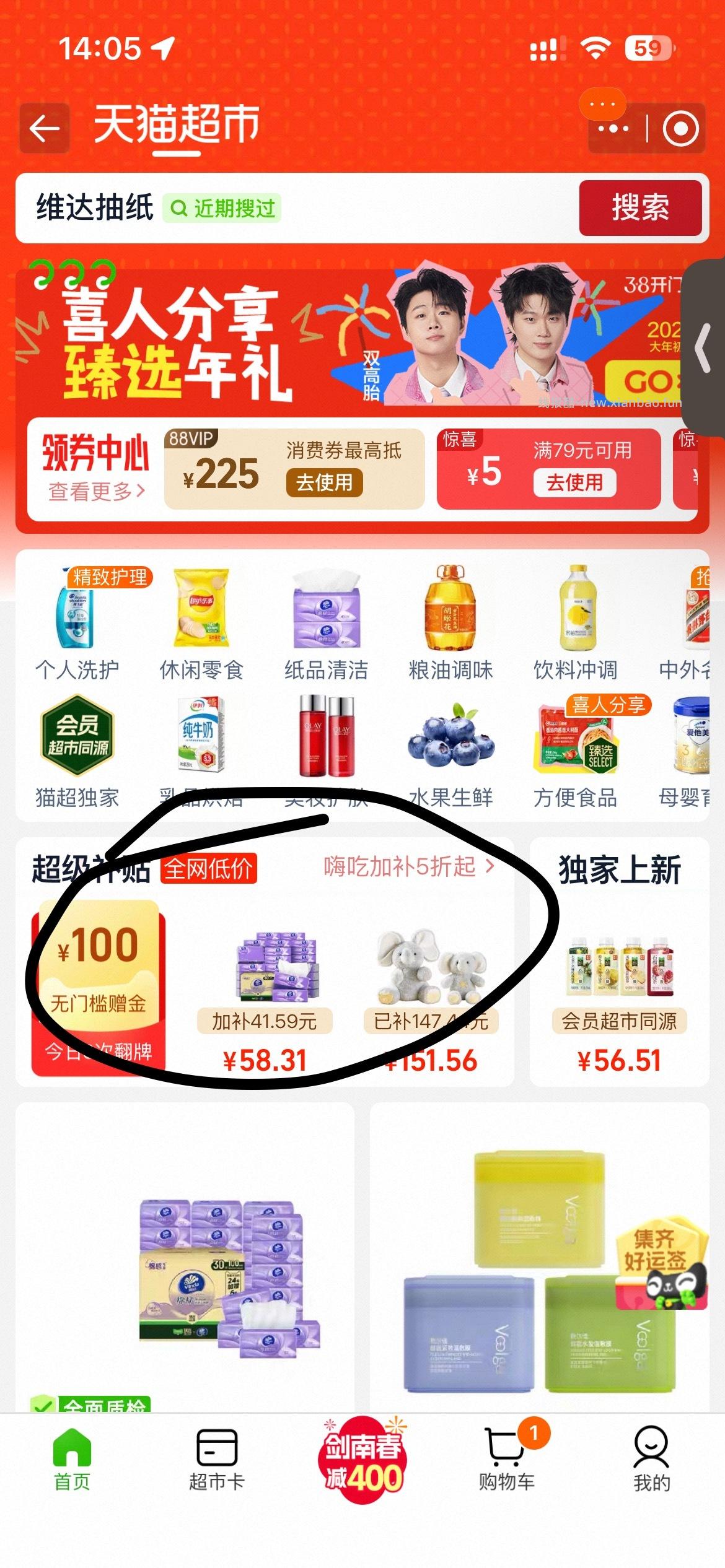 37买维达立体美40包抽纸2刚需可先去领礼金和-13券天猫cs生活家zbj9折超级补贴39-6 - 线报酷