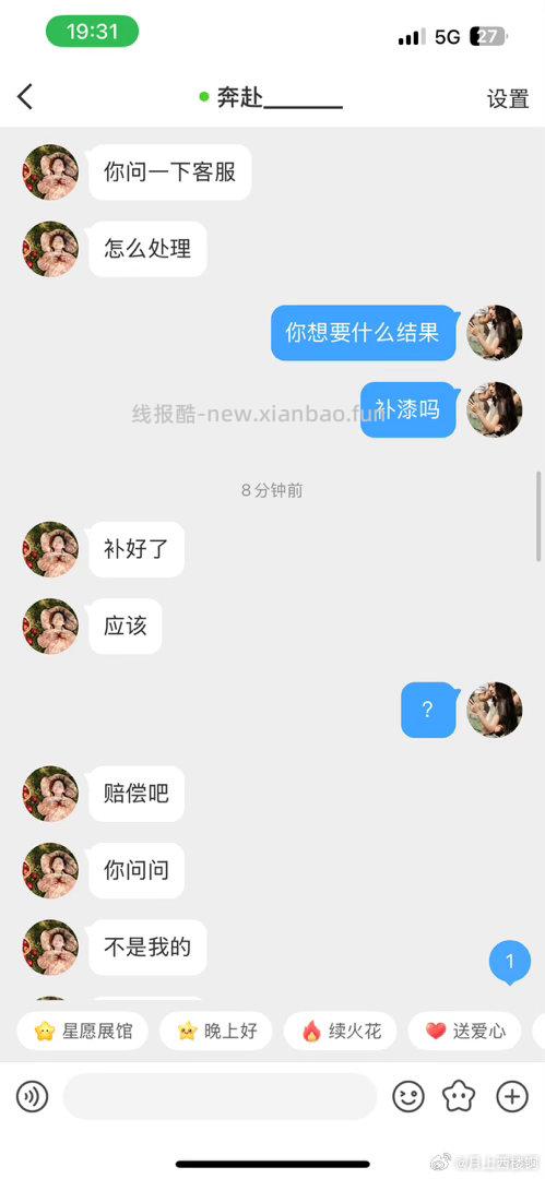 挂个牛 - 线报酷