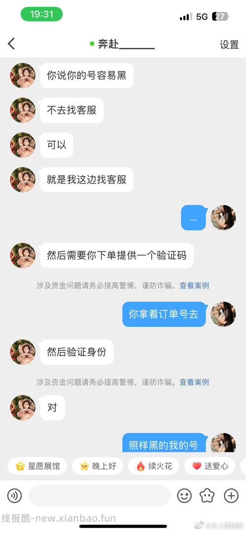 挂个牛 - 线报酷