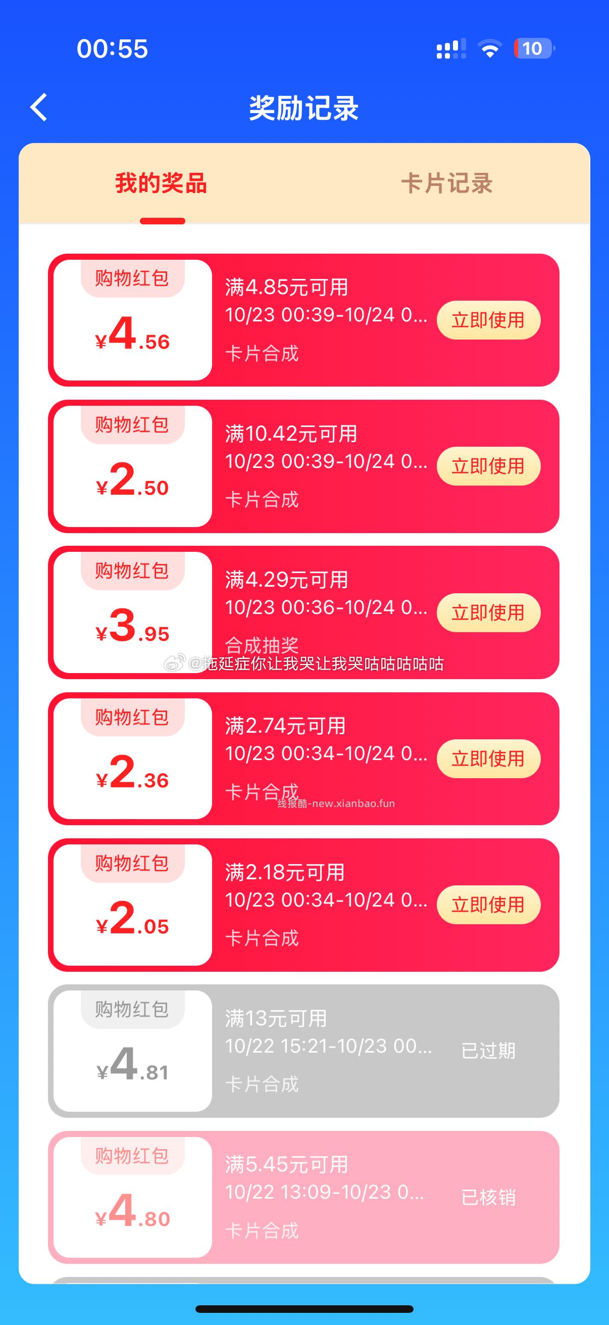 cn讨论专贴！买什么划算值不值得合成抽不到怎么办等之类问题来这讨论！首页会保留第一条发的水 - 线报酷