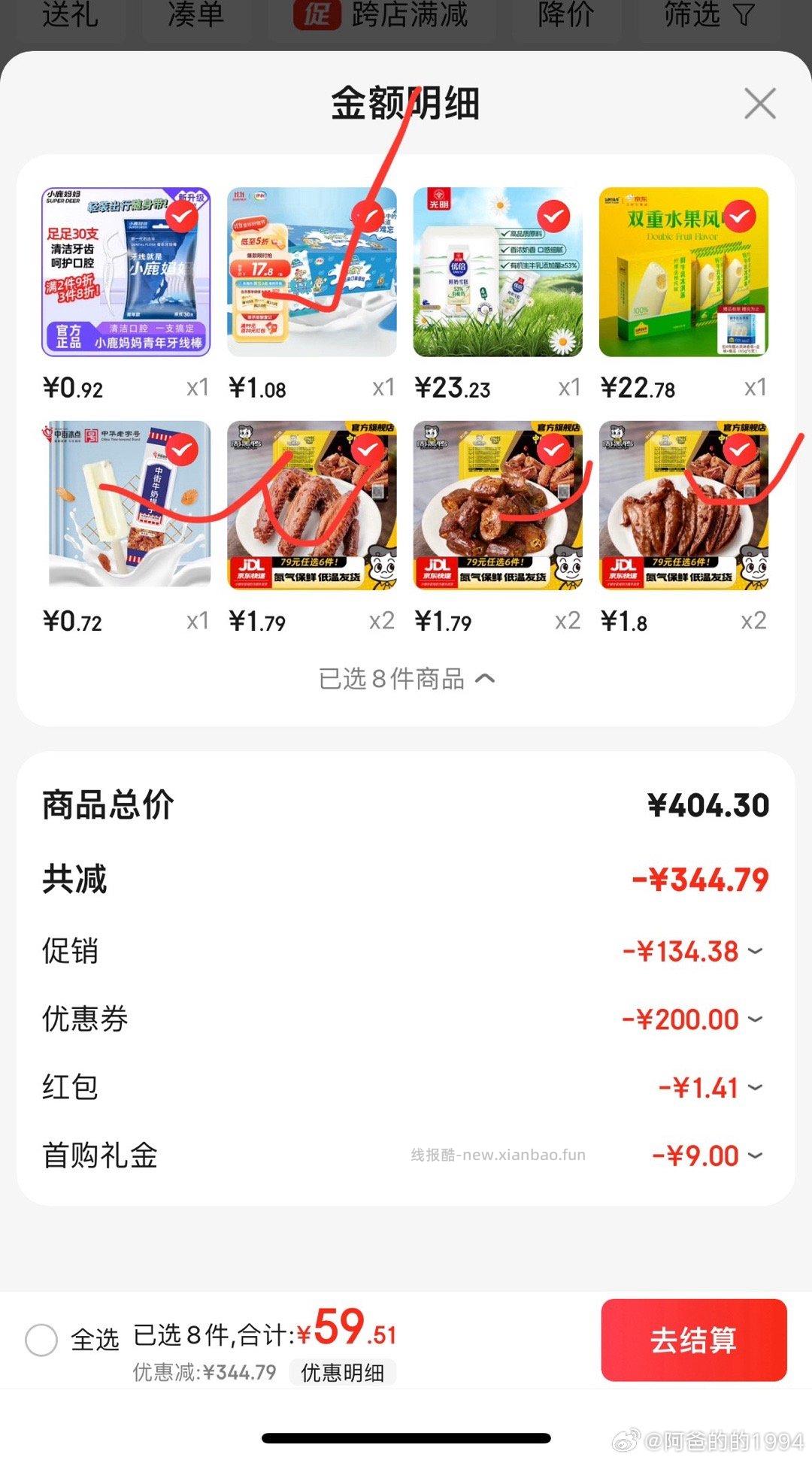 超市299-100 布丁有20条和12条 - 线报酷