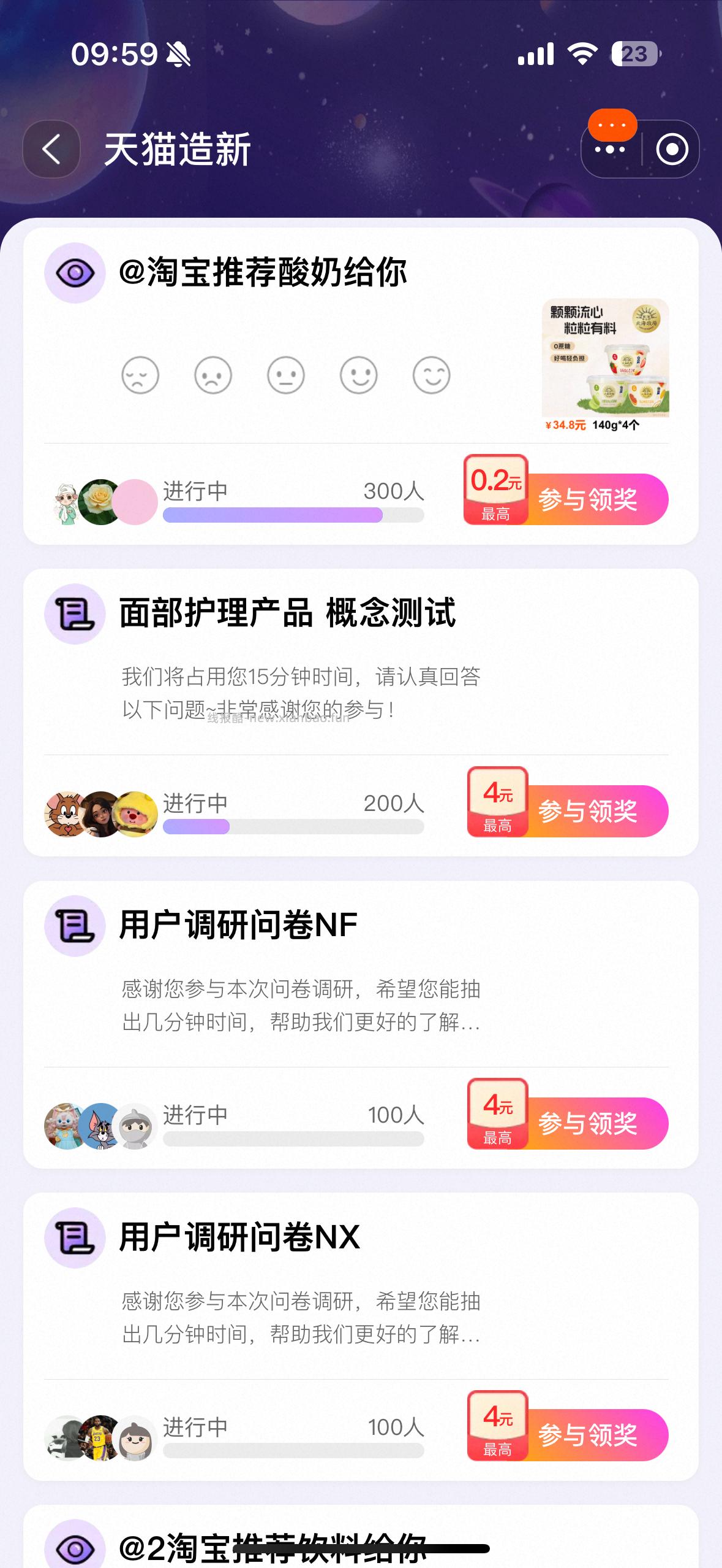 yjwd用户调研和面部 - 线报酷