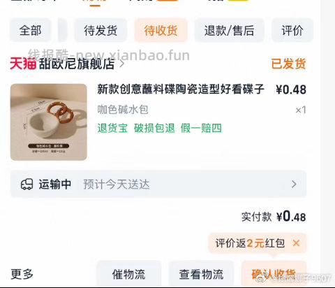 Cn6元券 可以买这个碟子 反好薅2元 质量还可以 ​​​ - 线报酷