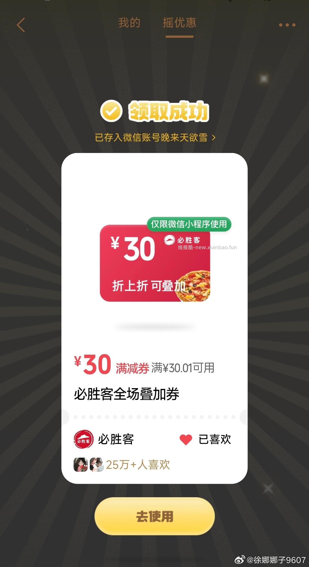 Bsk30元券了 可以买一人餐4件套 ​​​ - 线报酷