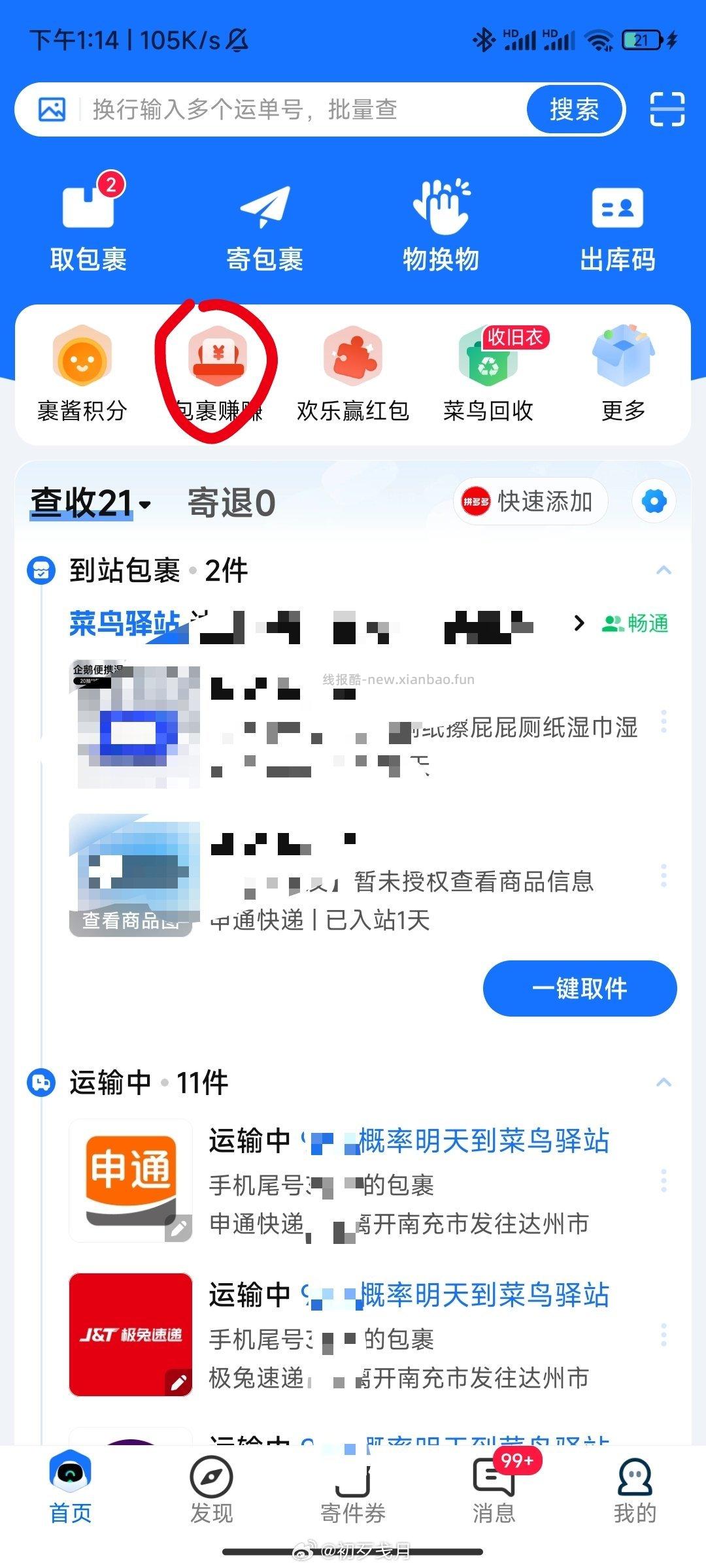 131有点水 - 线报酷
