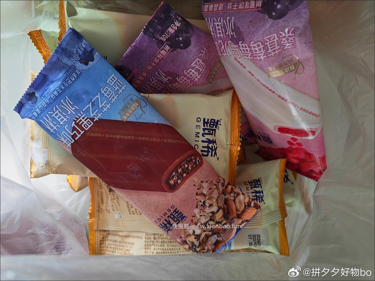 伊利甄稀醇组合22支 60.9元 - 线报酷