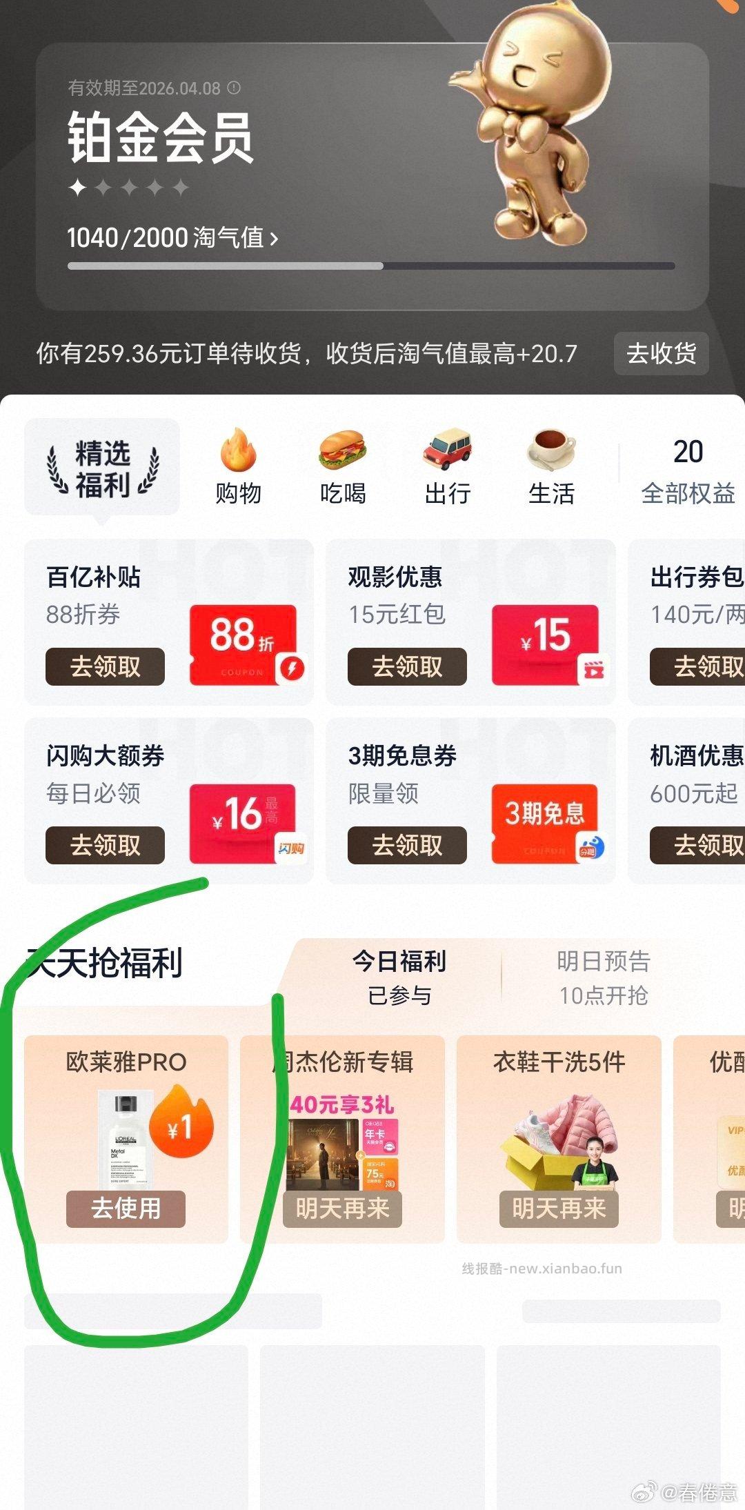 会员中心🈶 - 线报酷