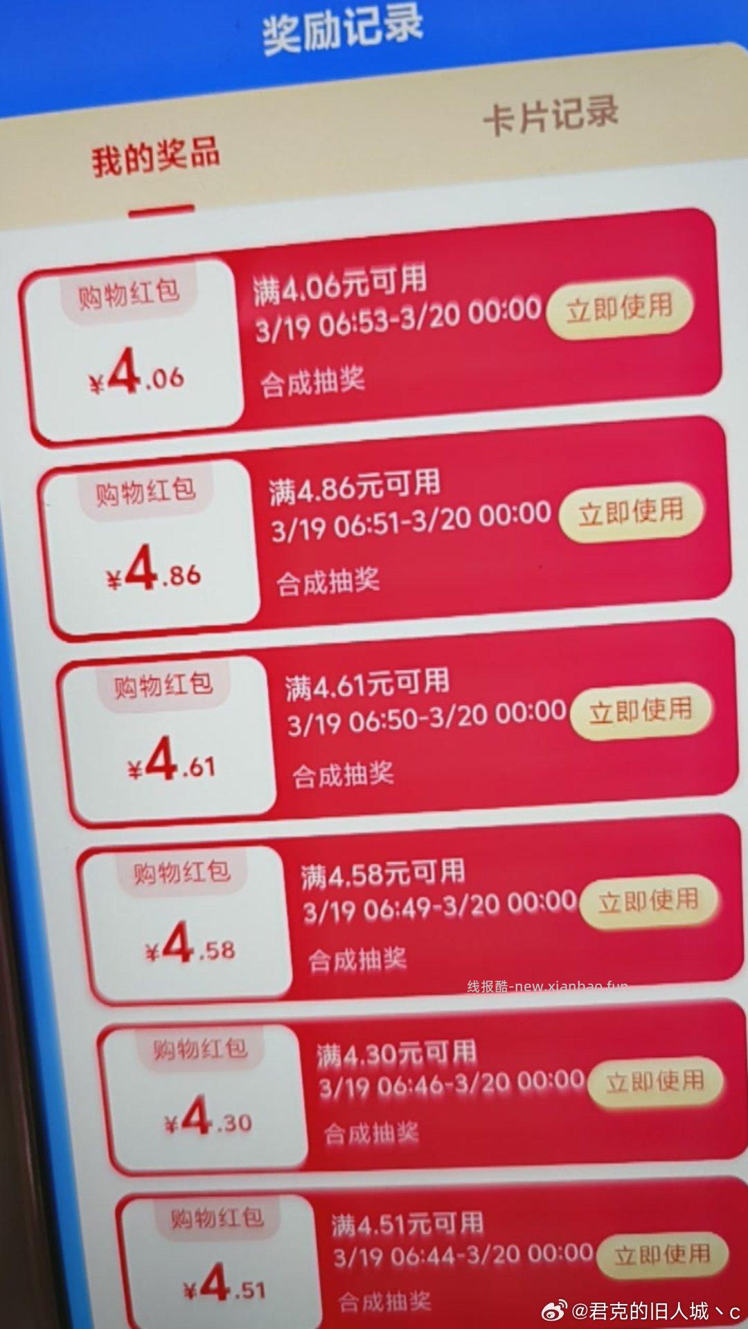 现在有 不知道上限几个 ​​​ - 线报酷