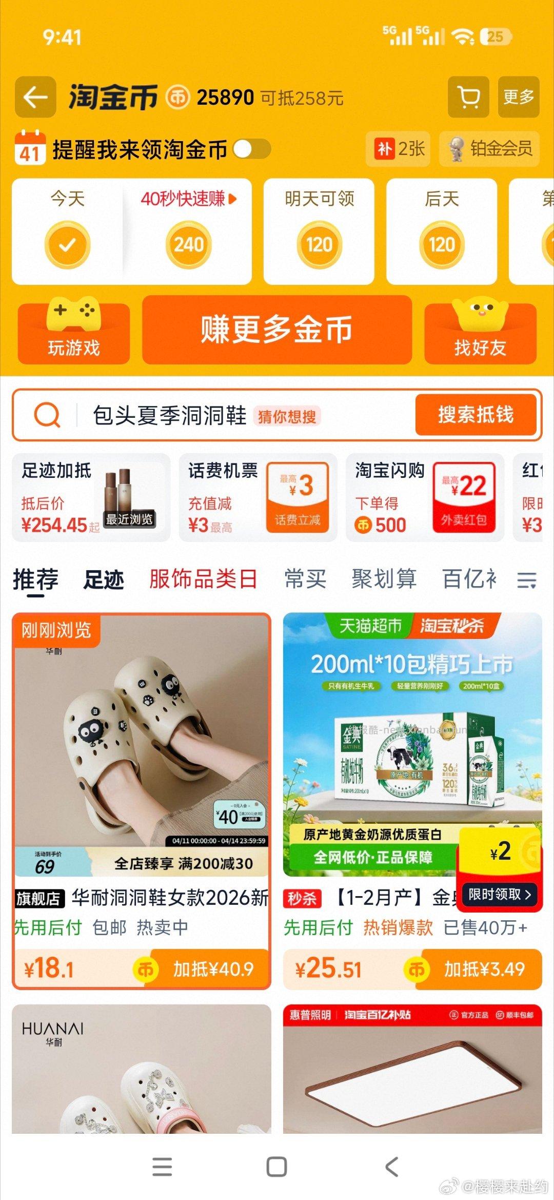 洞洞鞋 合适吗 - 线报酷