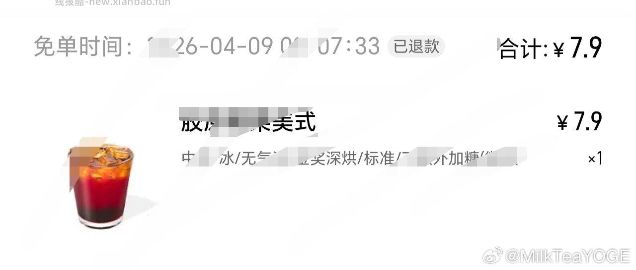 库迪今天最后一天 - 线报酷