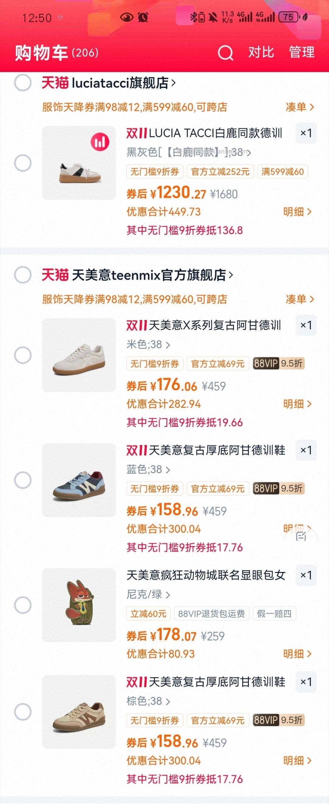 优化了一下到手136三双 - 线报酷