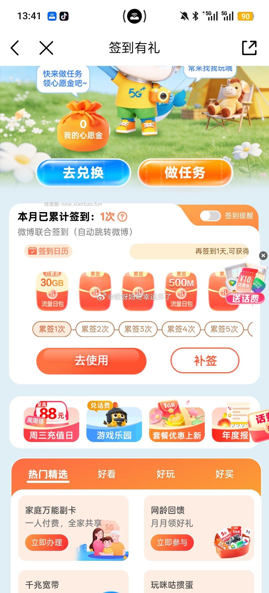 zgyd qd有30g日包 - 线报酷