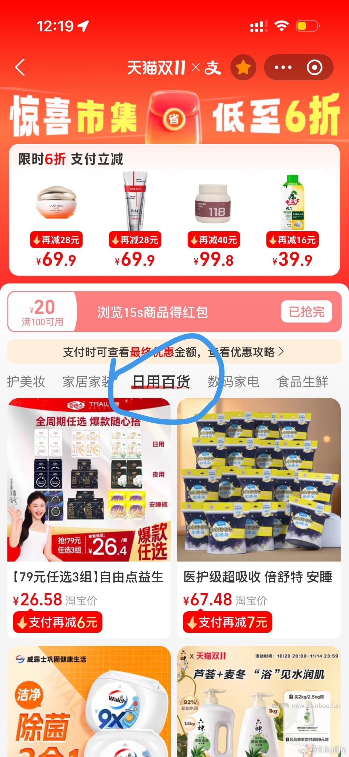 Cn20-9叠补贴11×2叠jxsj45-15买内衣洗衣液fl还有6块多 - 线报酷