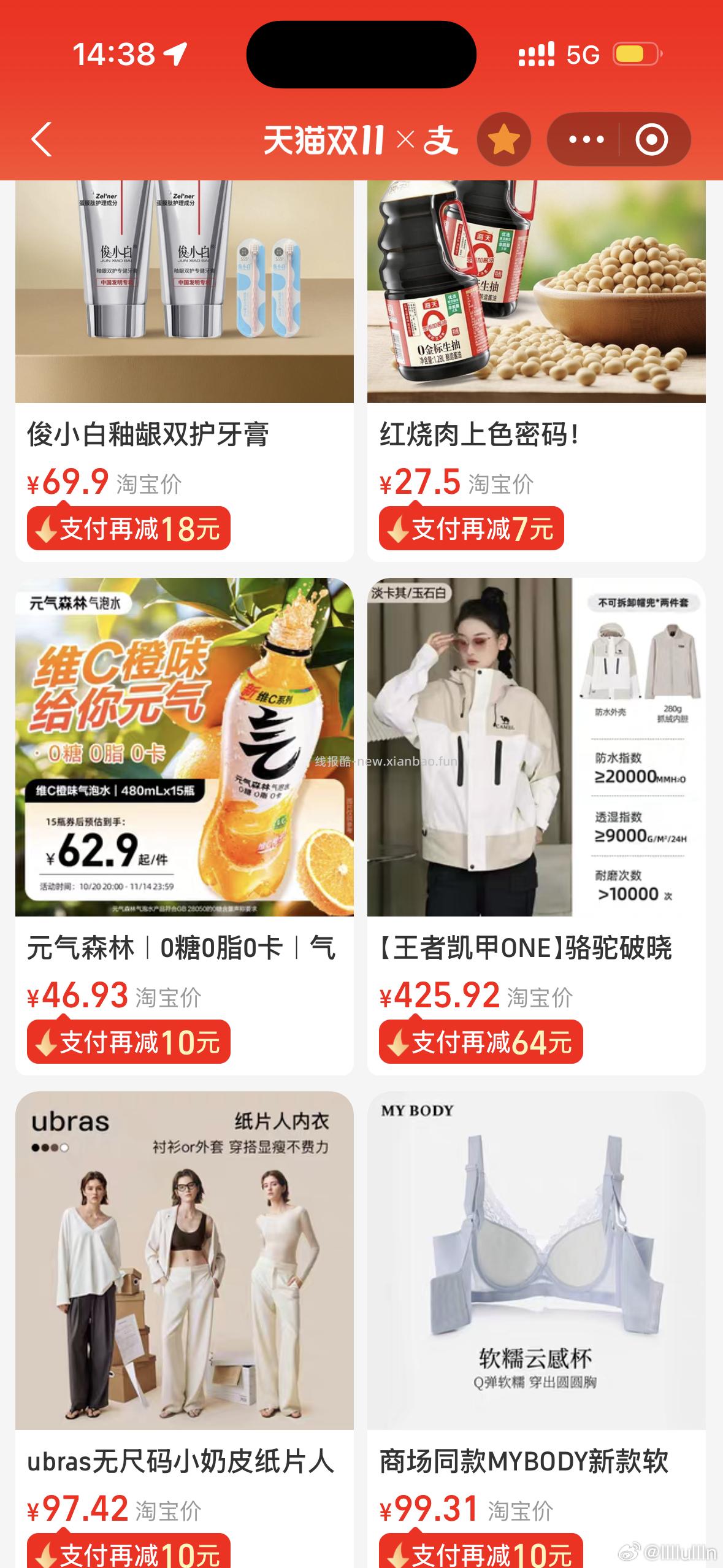 不知道好不好喝气泡水15瓶付20.37fl4.26(走的jqryt砍价更便宜） - 线报酷