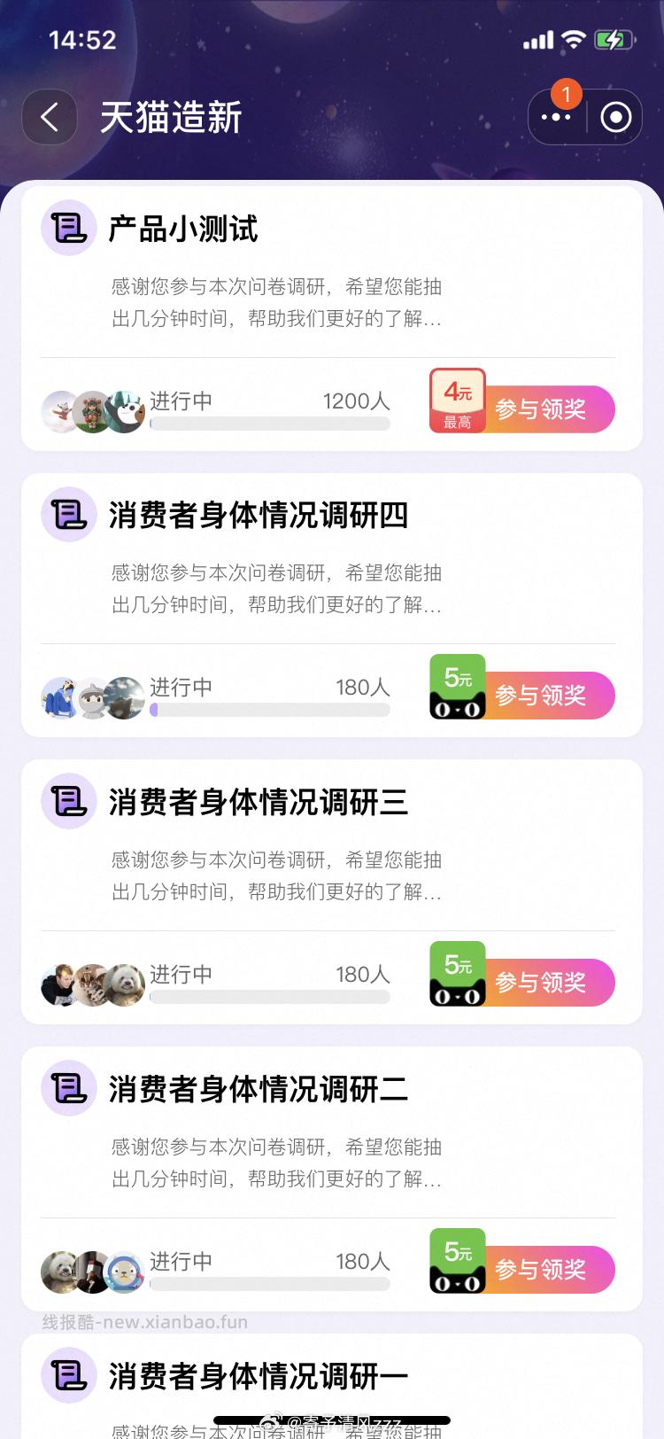 yjdw 消费者情况和产品小测试 - 线报酷