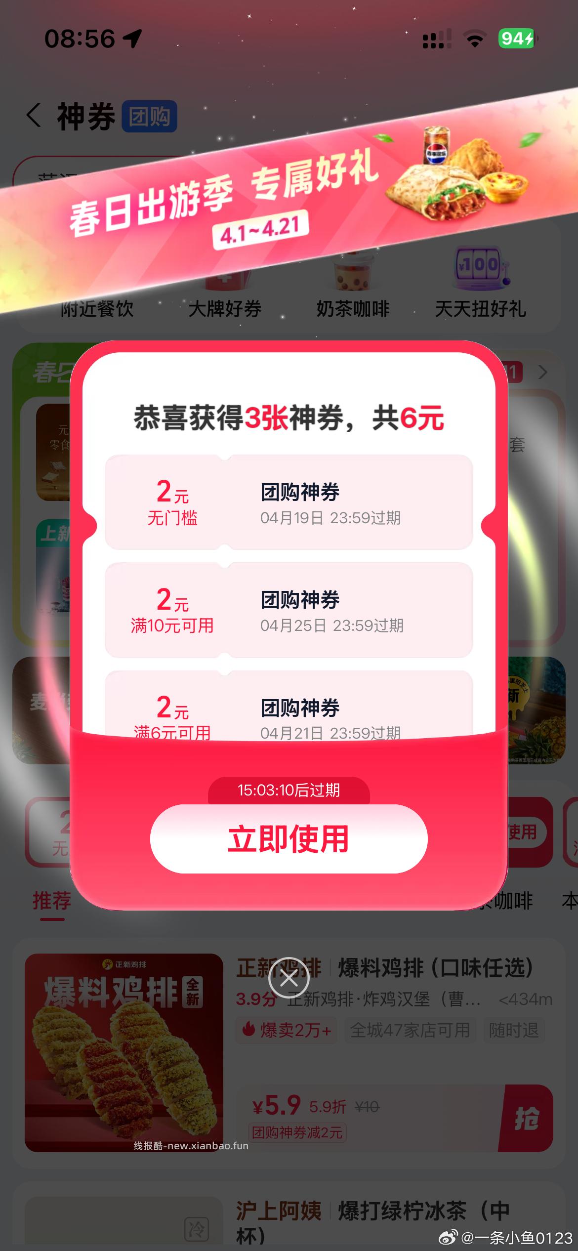 z 神券 - 线报酷