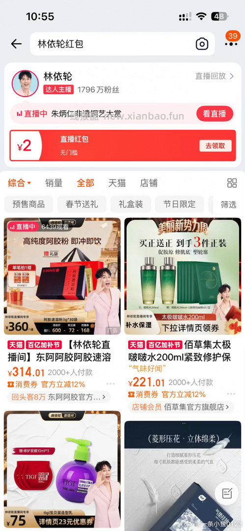 林依轮之前那个预约🧧 ➕🍑搜 2🧧➕新客5 有低价 - 线报酷