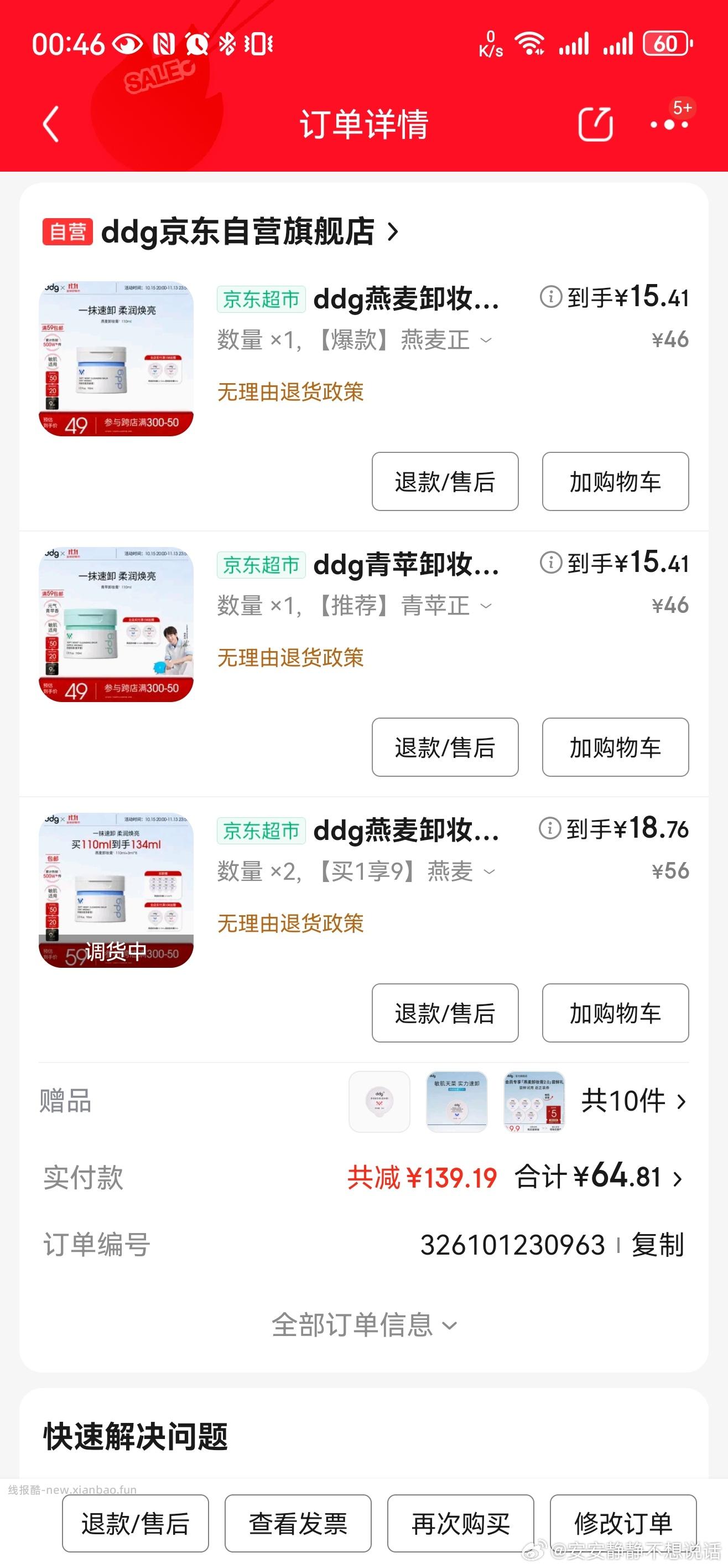 ddg不弹100-40可以凑200-50不占1000-150 - 线报酷