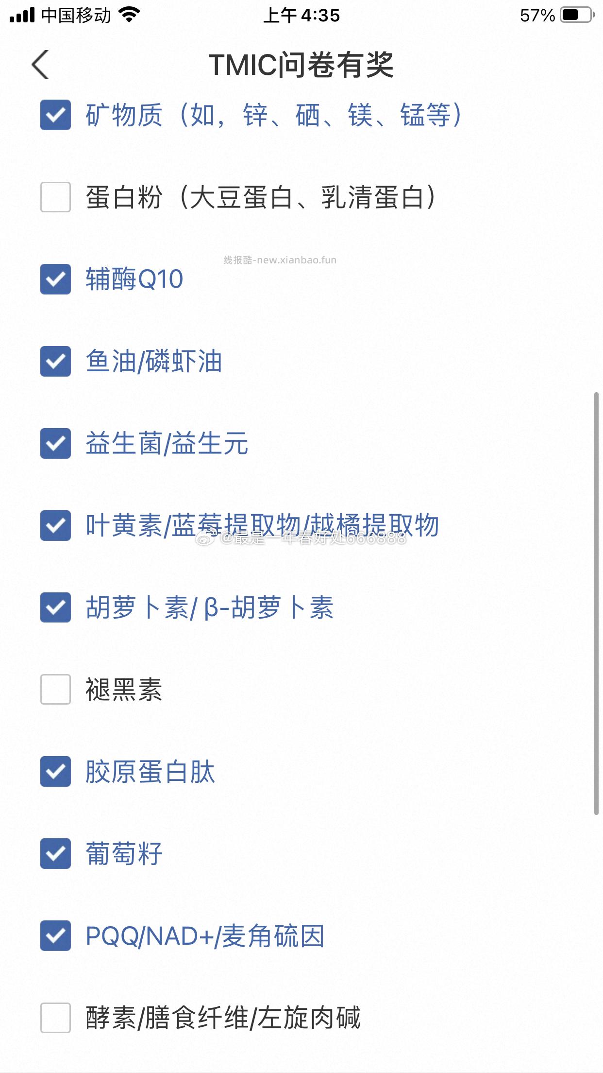 yjwd 保健品女一线35-39 收入倒数第二高 两个答案一样 ​​​ - 线报酷