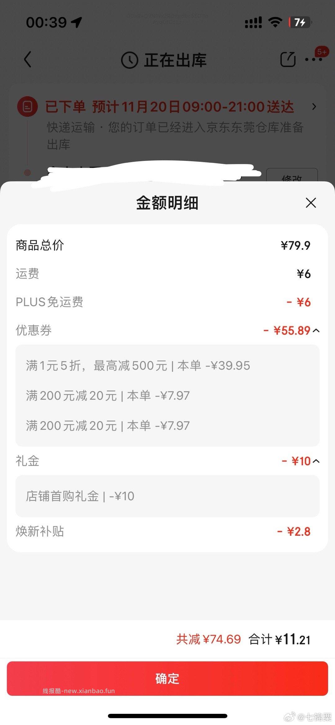 微博正文 5折可以买这个水壶 ​​​ - 线报酷
