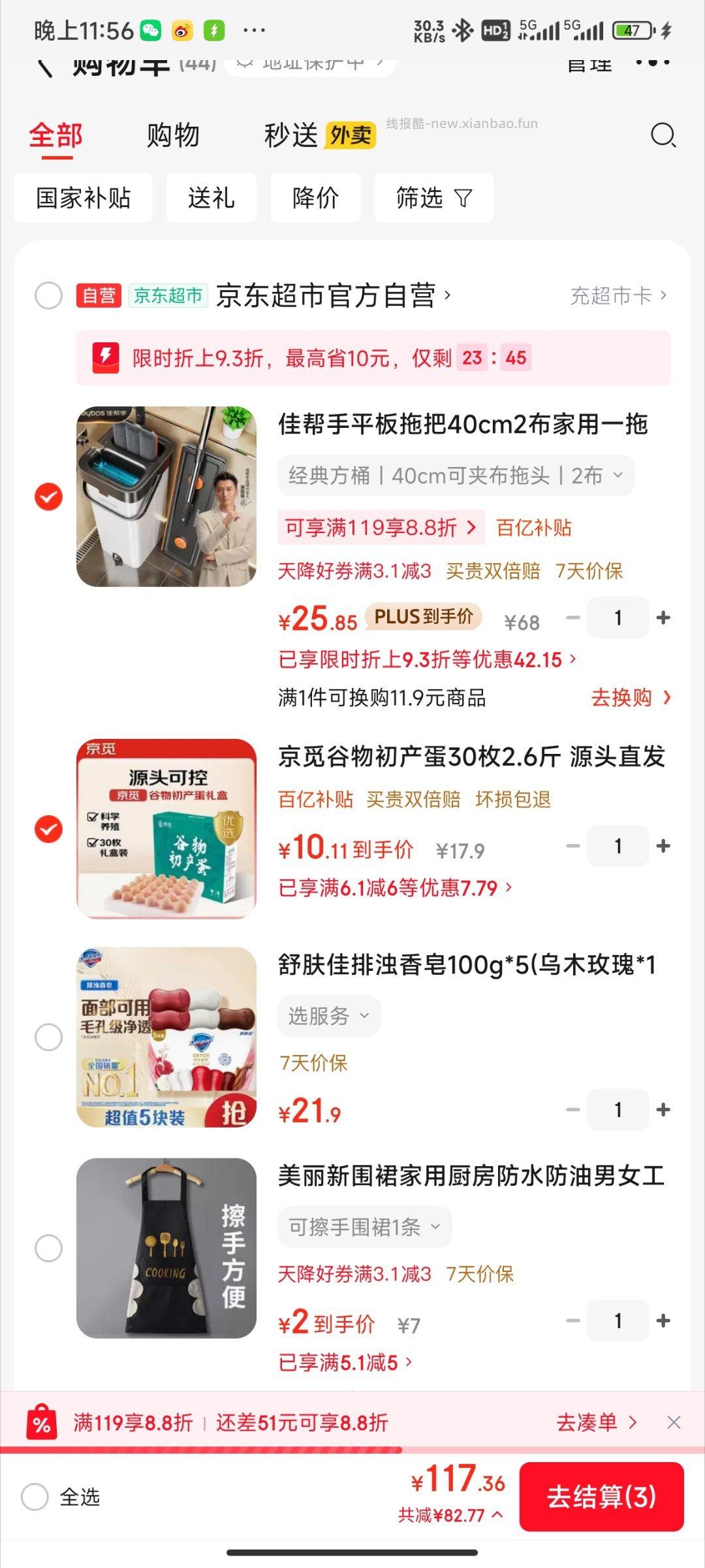 车回 极限 ​​​ - 线报酷