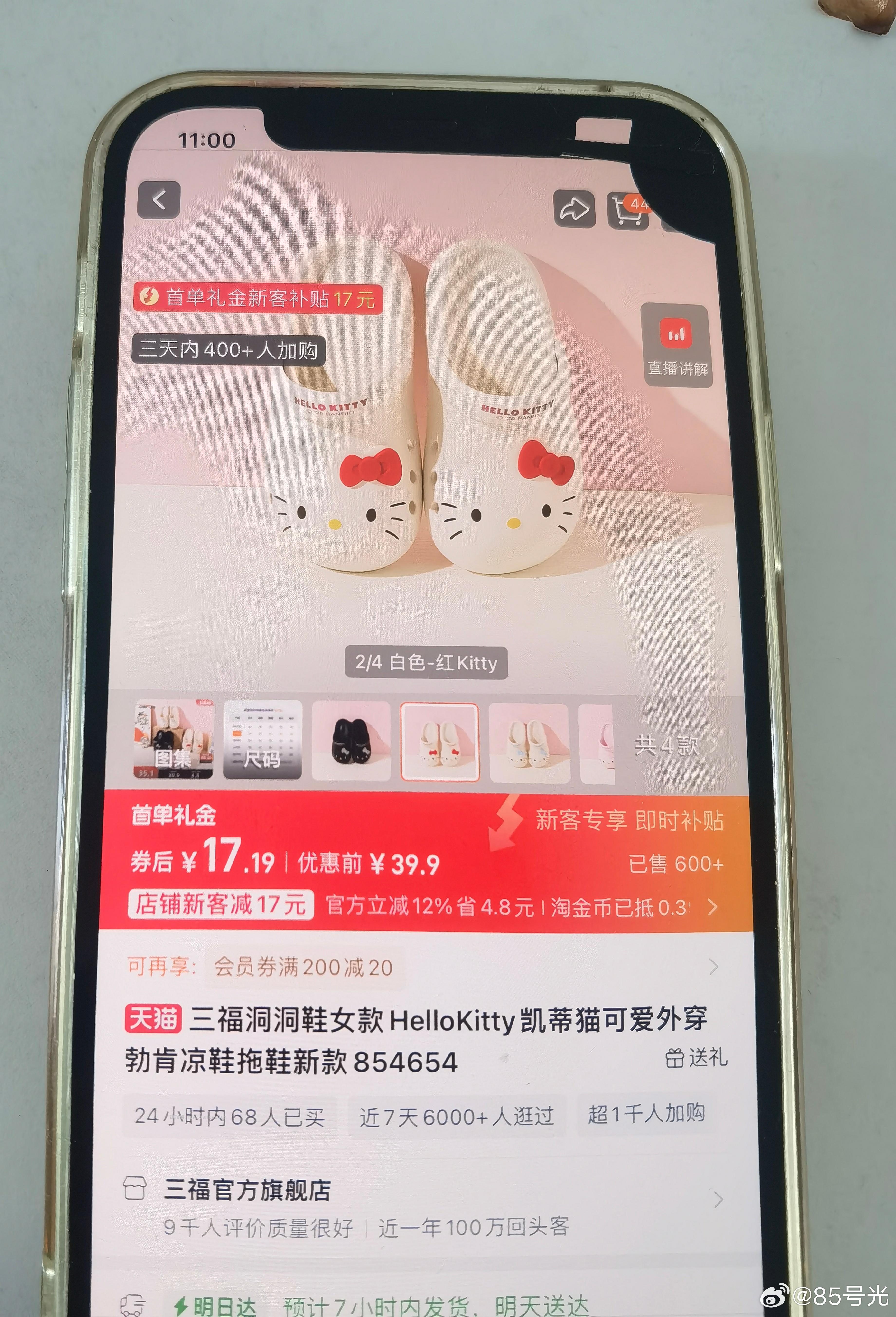 蹲了好几天之前的款没蹲到 随便凑一双吧 折+店铺券是7.5饭0.9 qjd的 - 线报酷