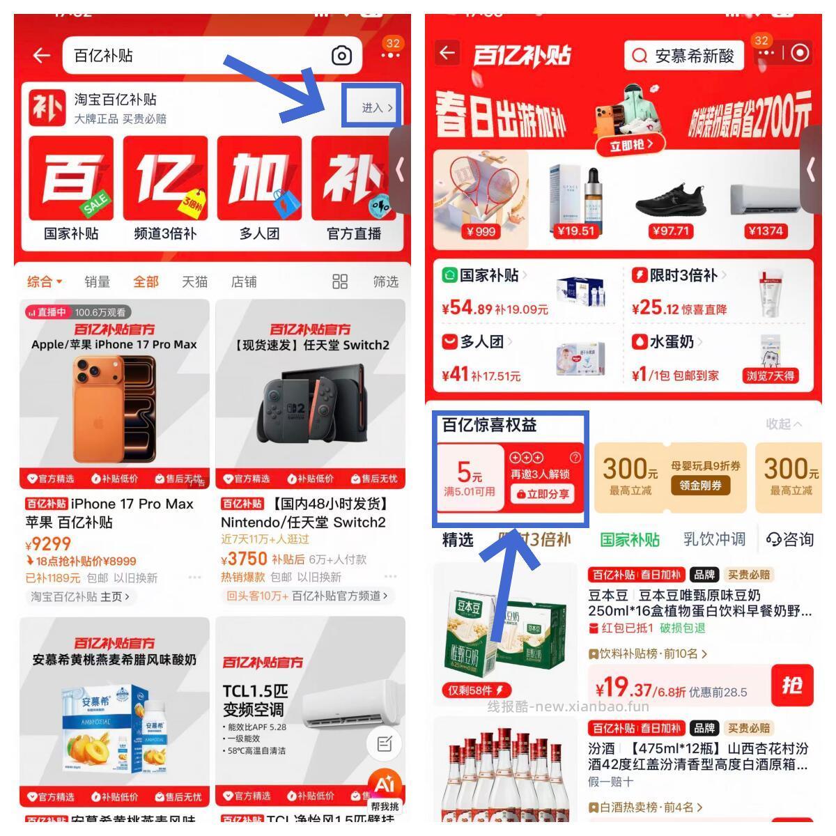 如图有邀3人领5无门槛 可低价撸纸 不要点图片点进入 - 线报酷